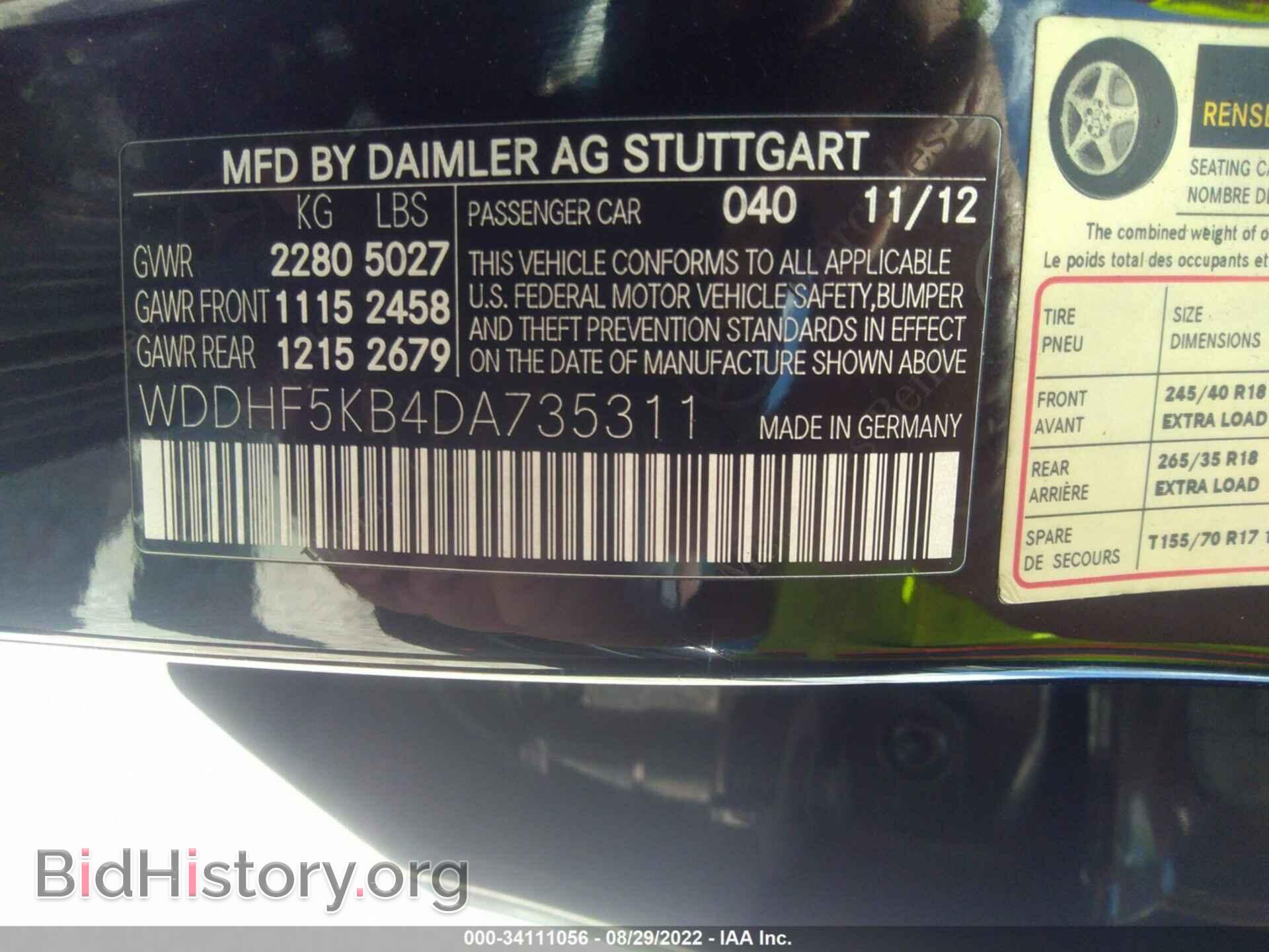 2013 MERCEDES-BENZ E-CLASS - VIN: WDDHF5KB4DA735311 - Фото 9
