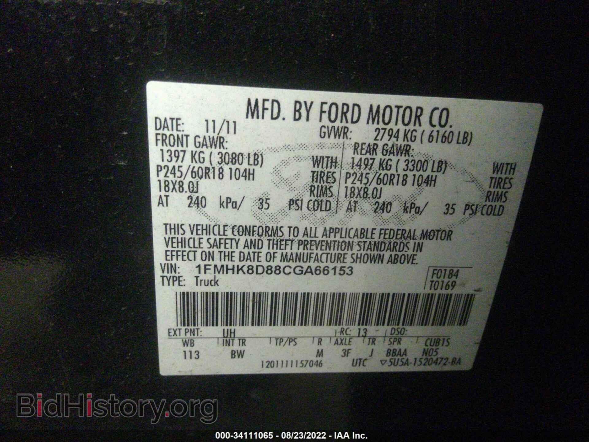 2012 FORD EXPLORER - VIN: 1FMHK8D88CGA66153 - Фото 9