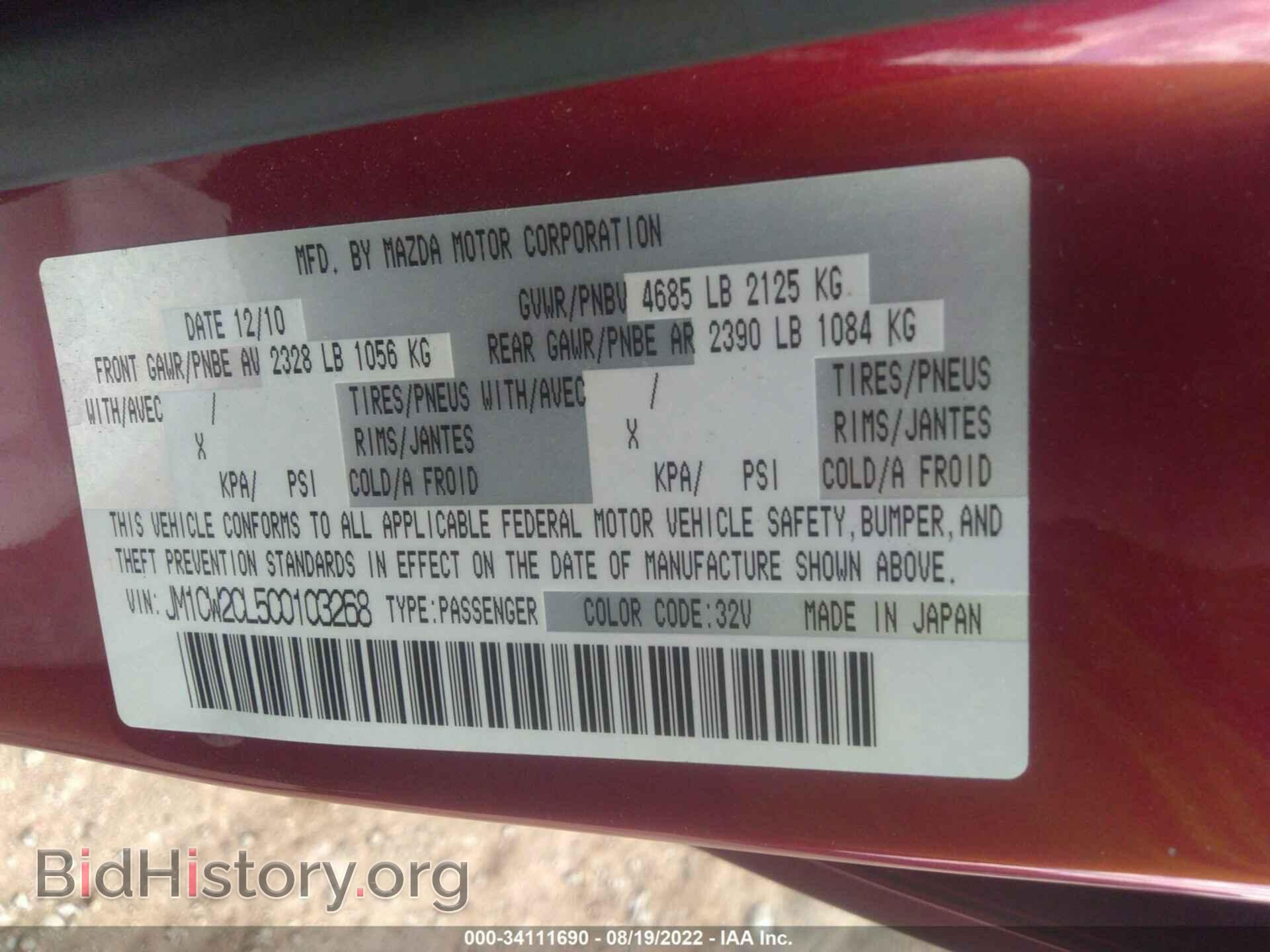 2012 MAZDA MAZDA5 - VIN: JM1CW2CL5C0103268 - Фото 9