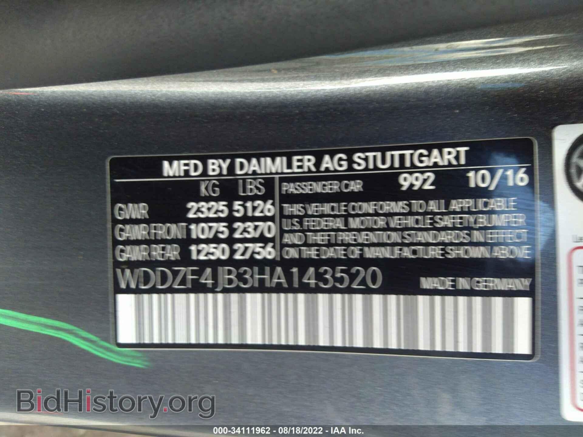 2017 MERCEDES-BENZ E-CLASS - VIN: WDDZF4JB3HA143520 - Фото 9
