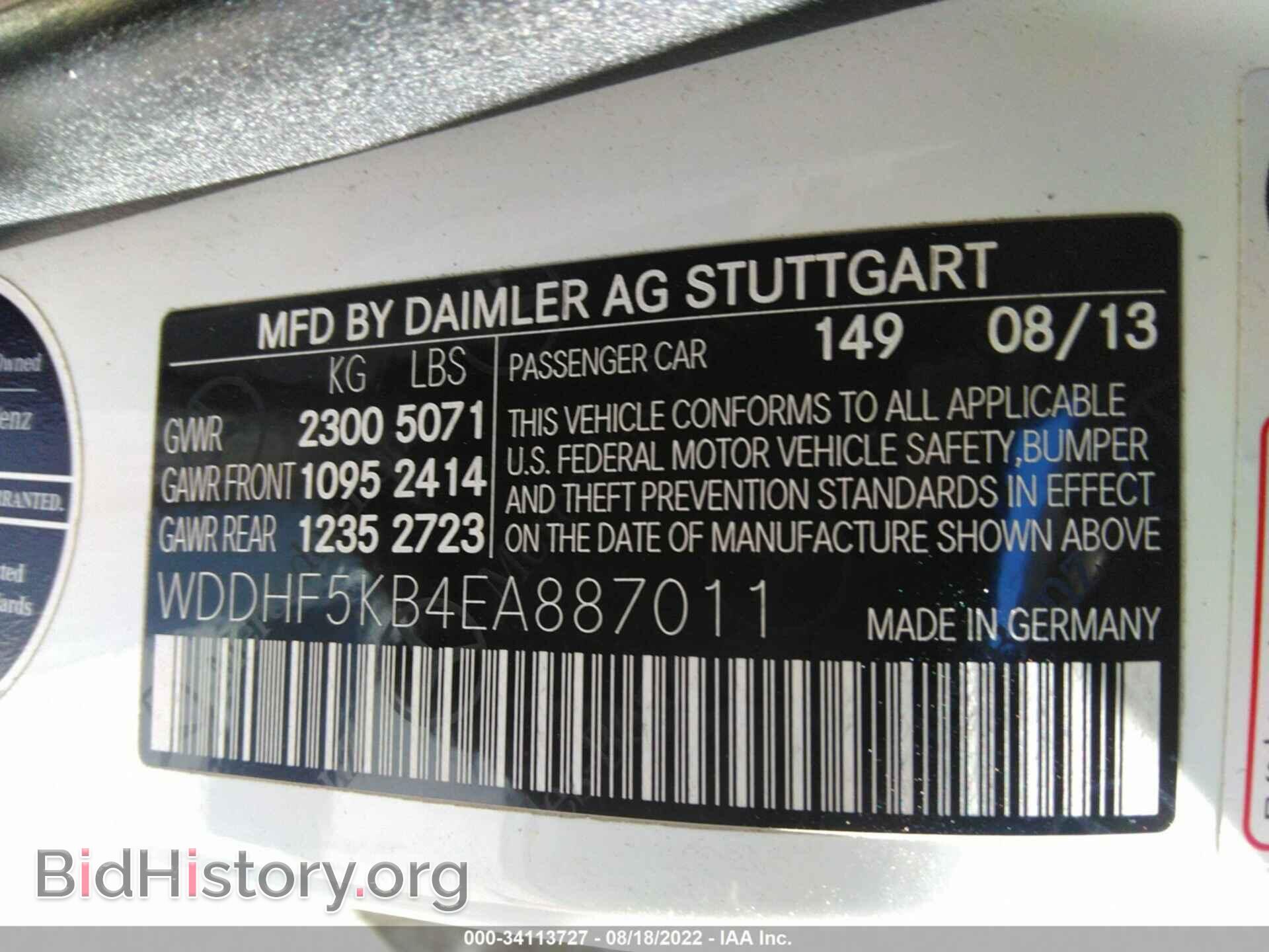 2014 MERCEDES-BENZ E-CLASS - VIN: WDDHF5KB4EA887011 - Фото 9