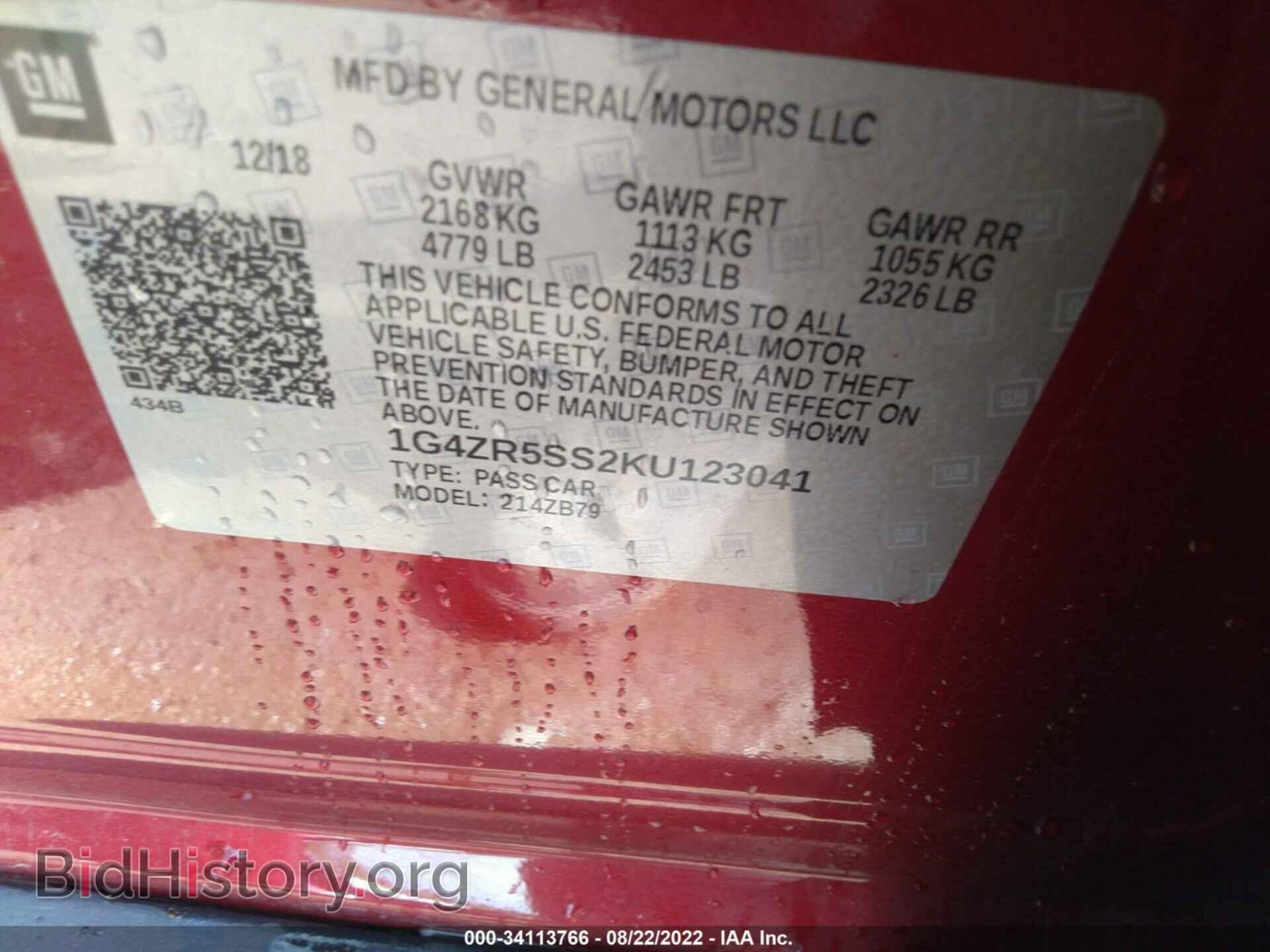 2019 BUICK LACROSSE - VIN: 1G4ZR5SS2KU123041 - Фото 9