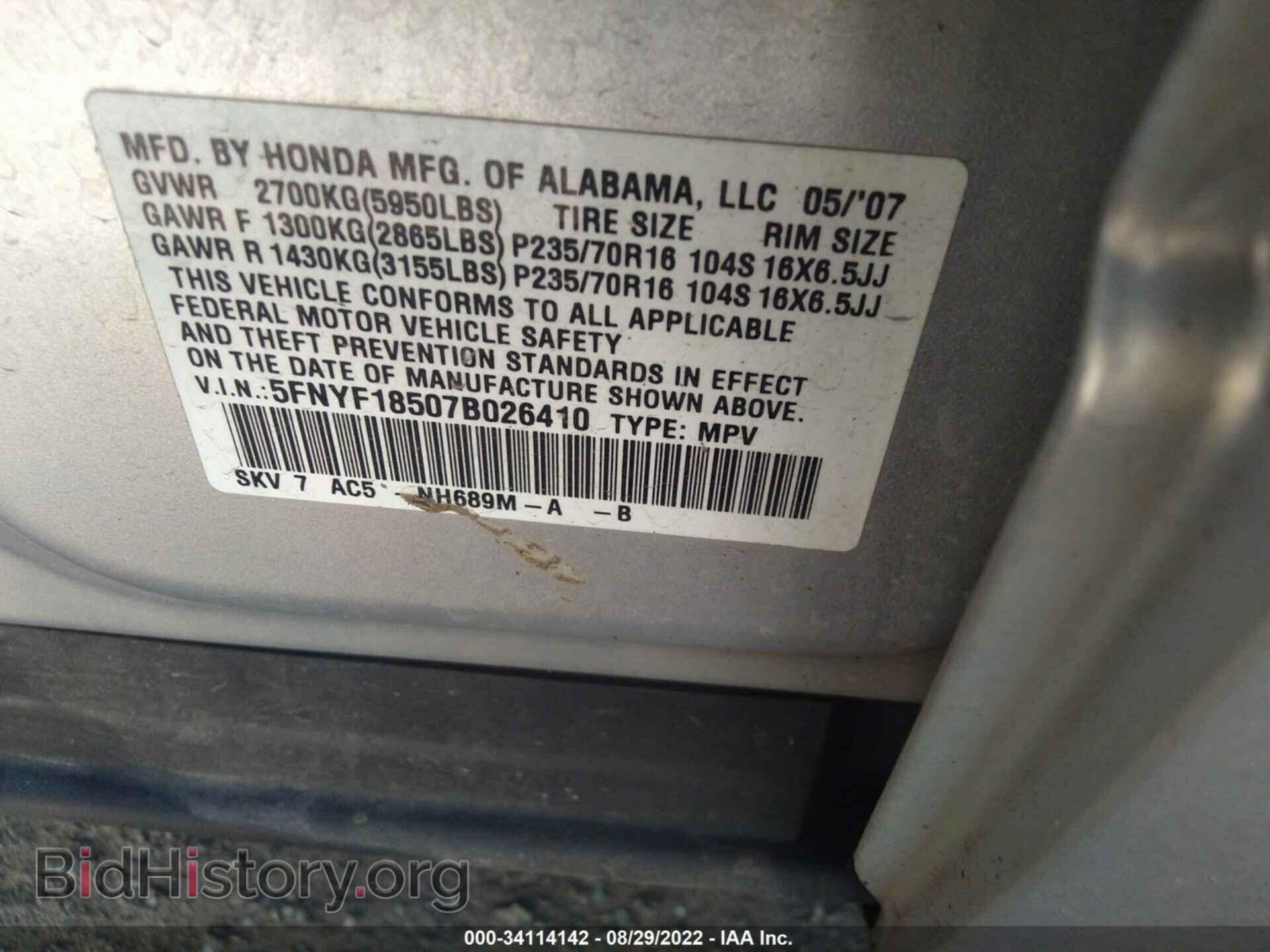 2007 HONDA PILOT - VIN: 5FNYF18507B026410 - Фото 9