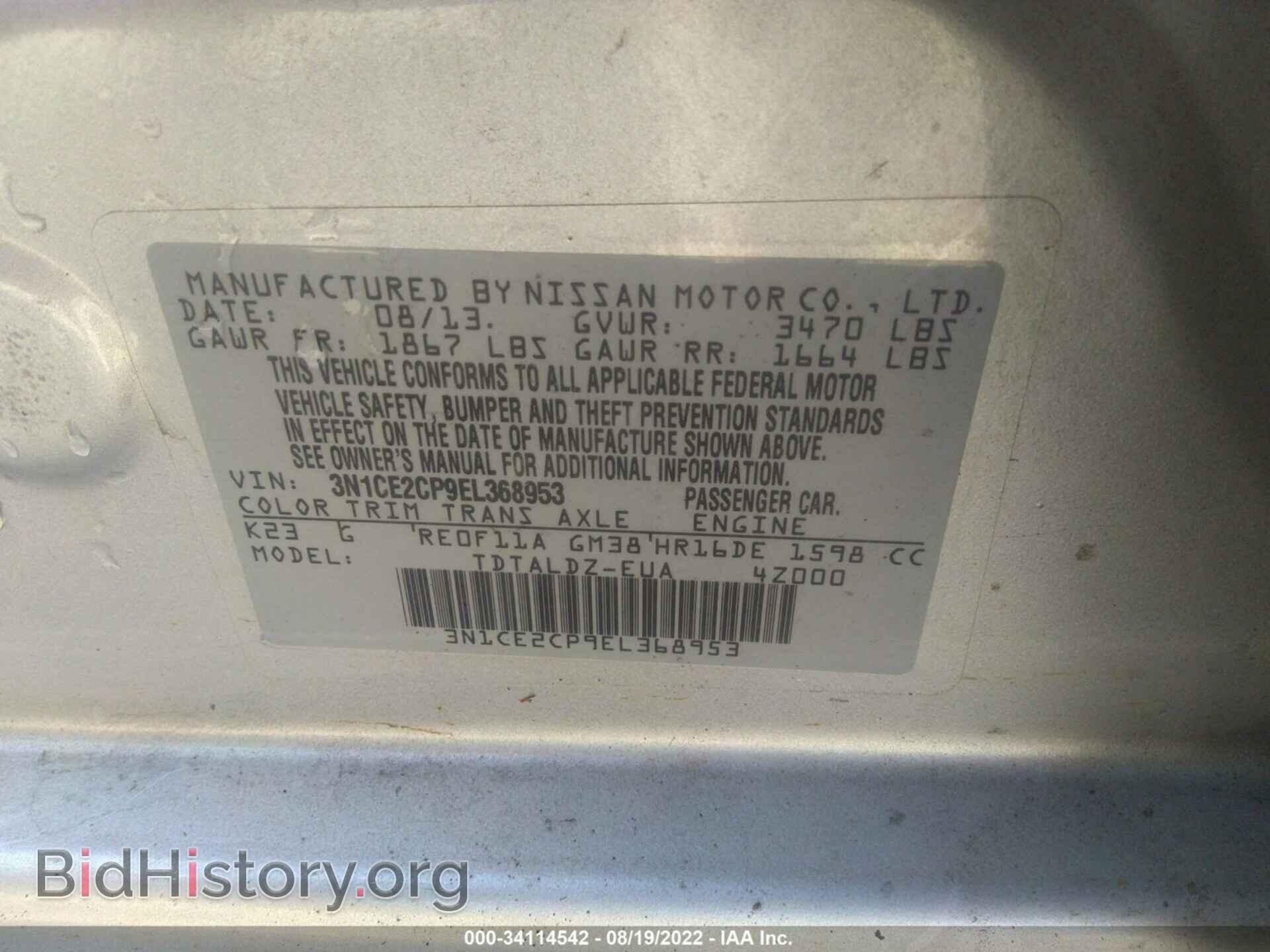 2014 NISSAN VERSA NOTE - VIN: 3N1CE2CP9EL368953 - Фото 9