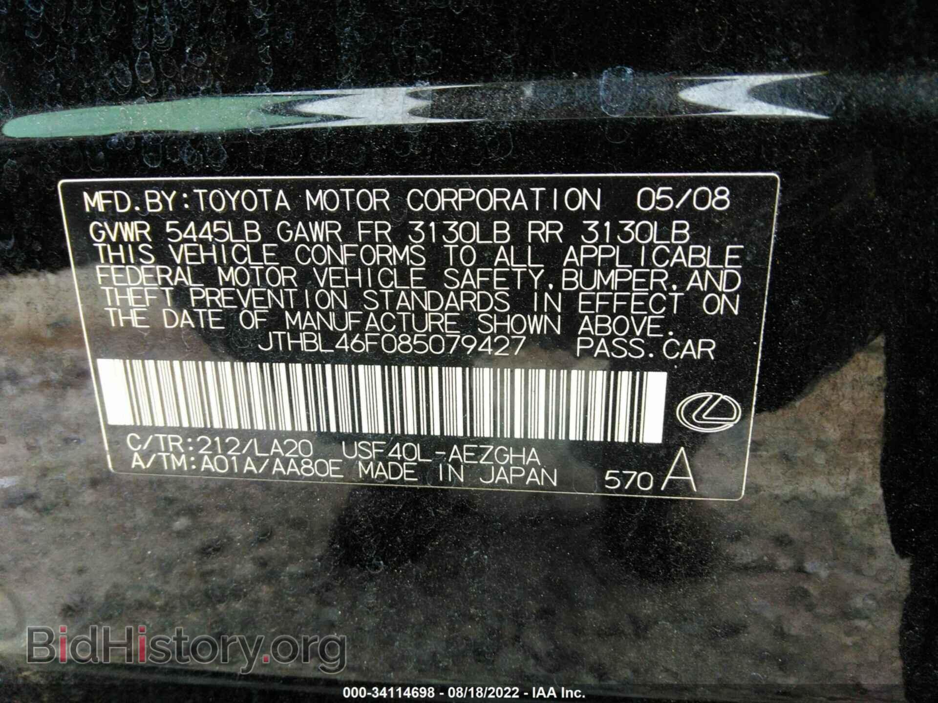 2008 LEXUS LS 460 - VIN: JTHBL46F085079427 - Фото 9
