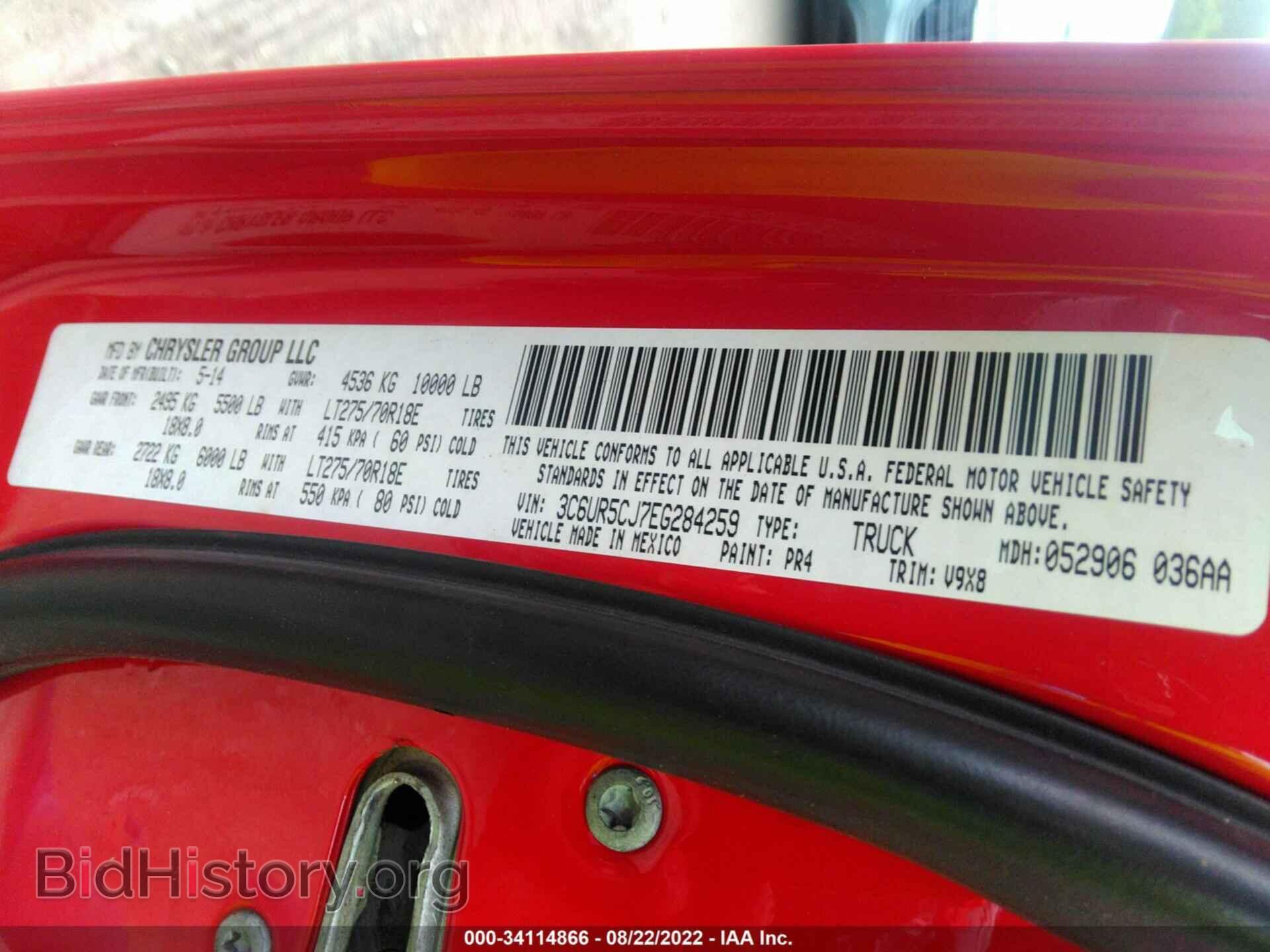 2014 RAM 2500 - VIN: 3C6UR5CJ7EG284259 - Фото 9