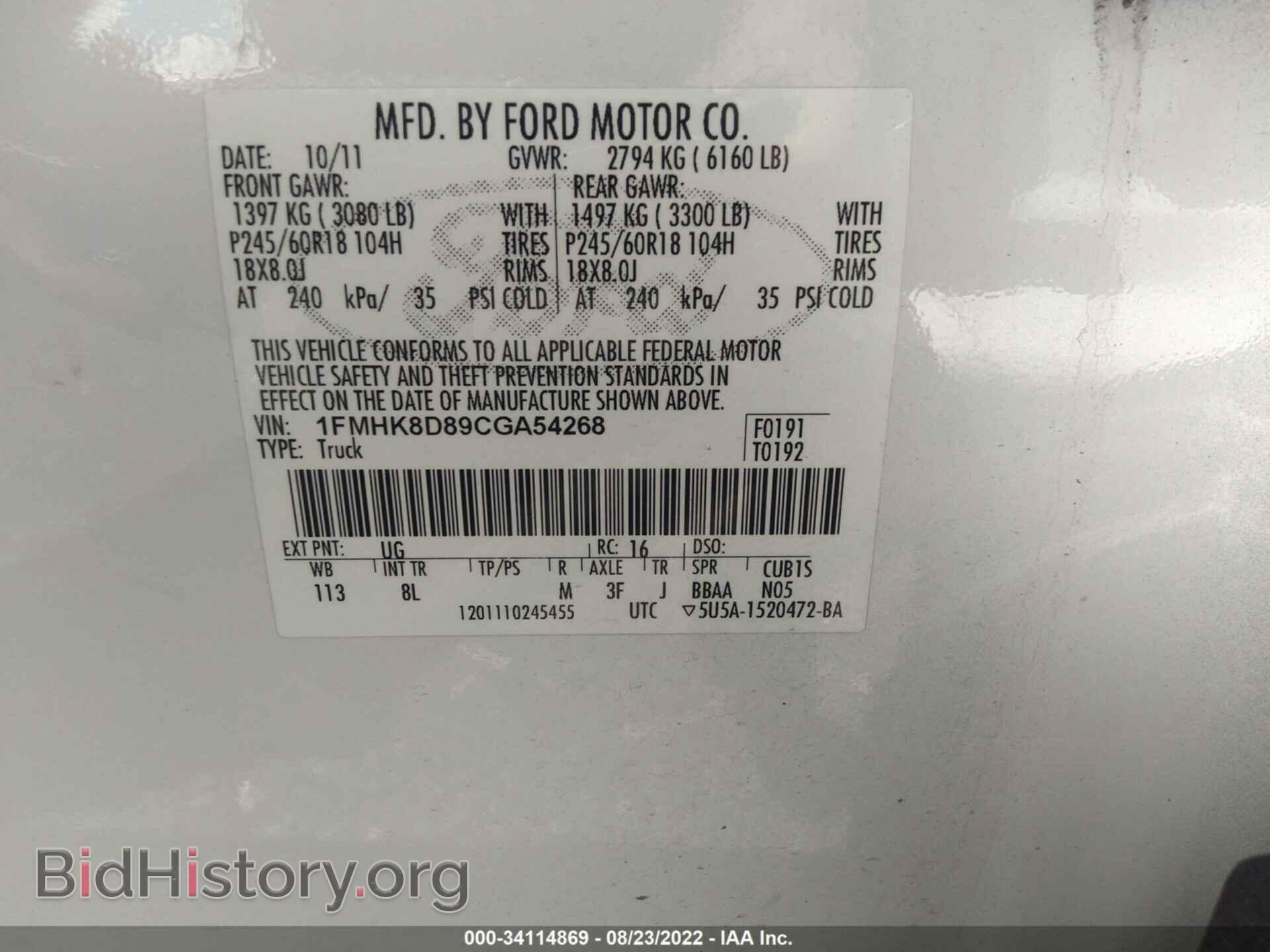 2012 FORD EXPLORER - VIN: 1FMHK8D89CGA54268 - Фото 9