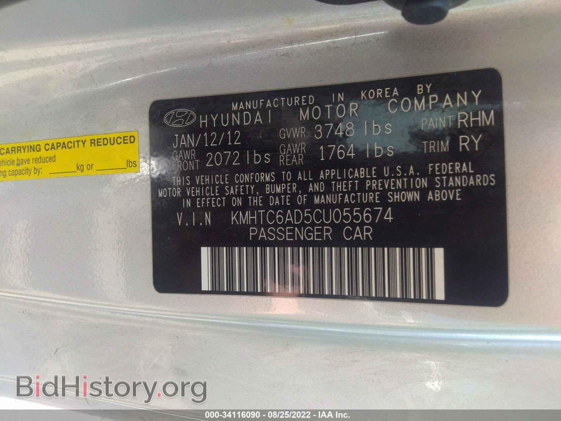 2012 HYUNDAI VELOSTER - VIN: KMHTC6AD5CU055674 - Фото 9