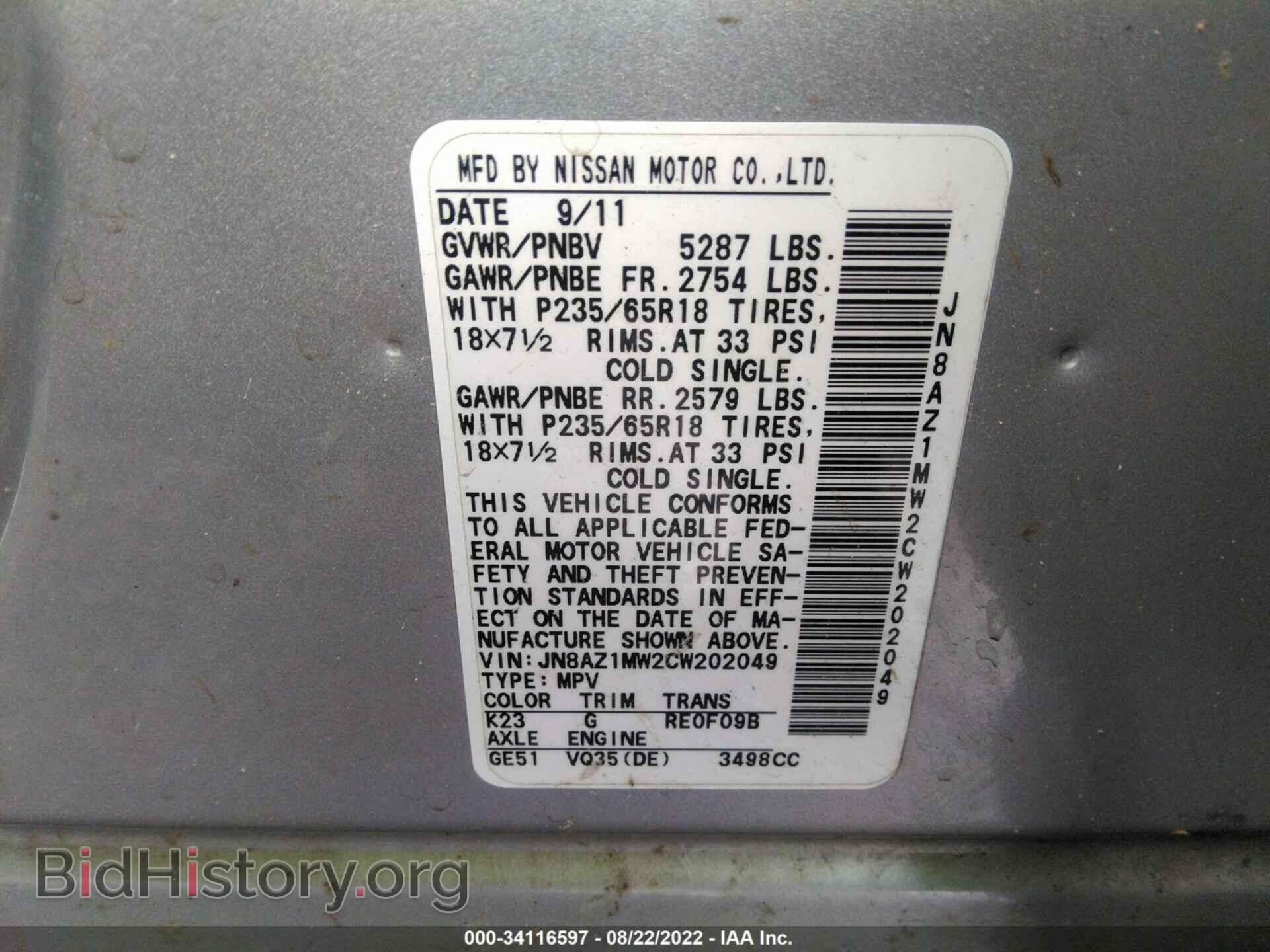 2012 NISSAN MURANO - VIN: JN8AZ1MW2CW202049 - Фото 9