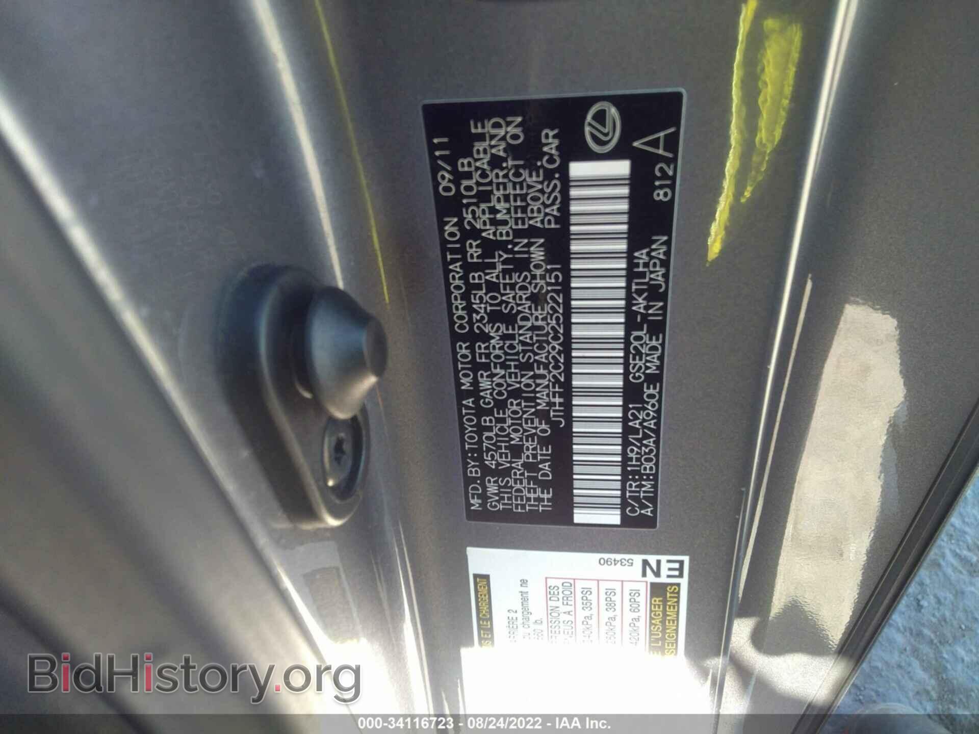 2012 LEXUS IS 250C - VIN: JTHFF2C29C2522151 - Фото 9