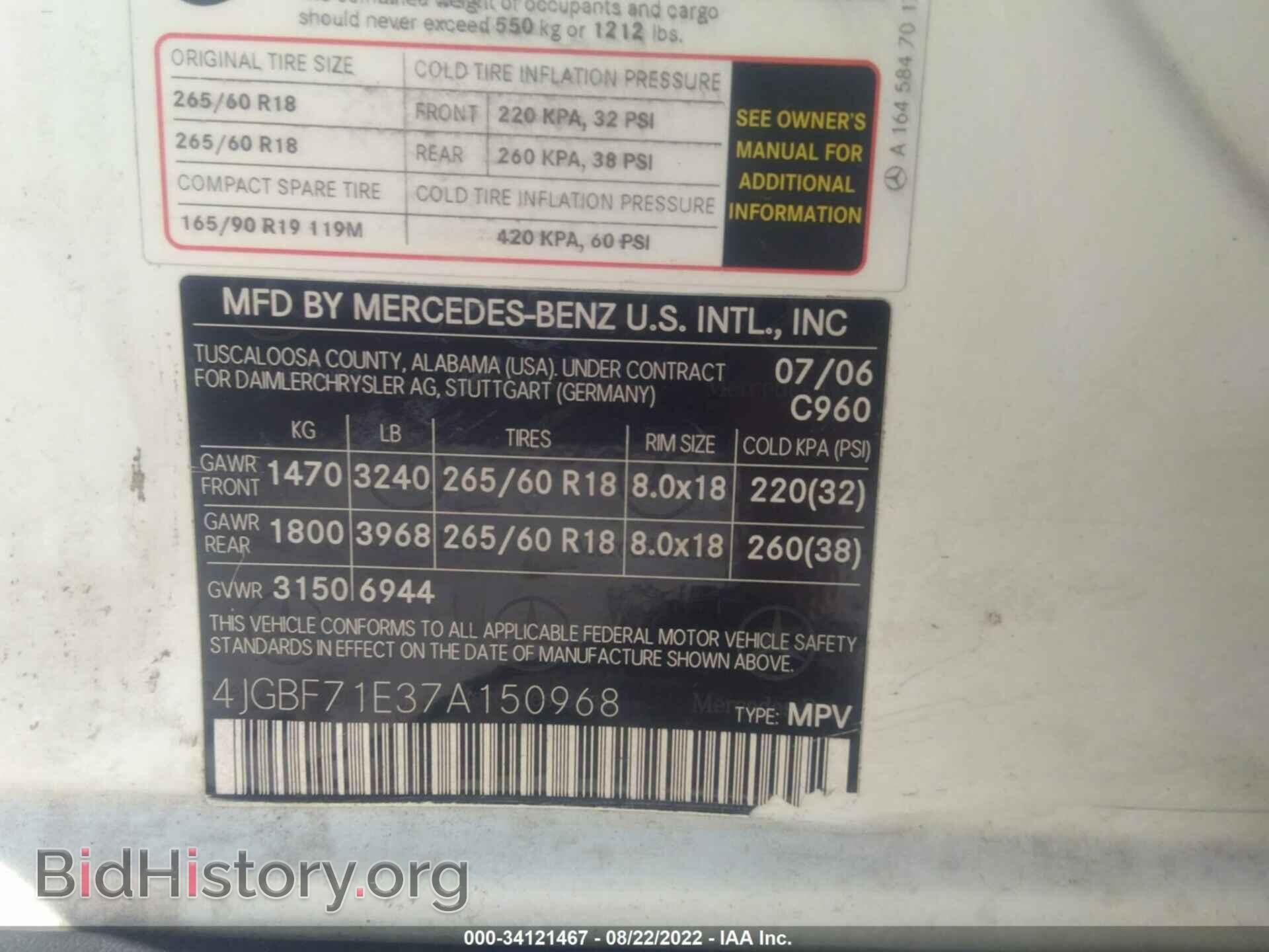 2007 MERCEDES-BENZ GL-CLASS - VIN: 4JGBF71E37A150968 - Фото 9