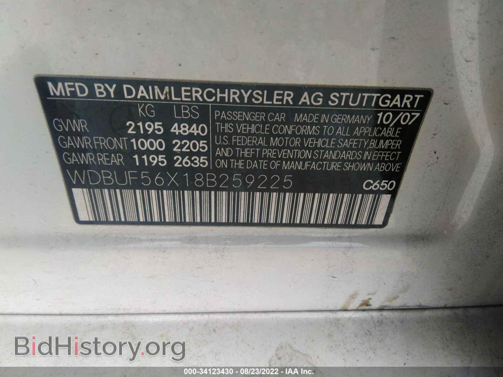 2008 MERCEDES-BENZ E-CLASS - VIN: WDBUF56X18B259225 - Фото 9