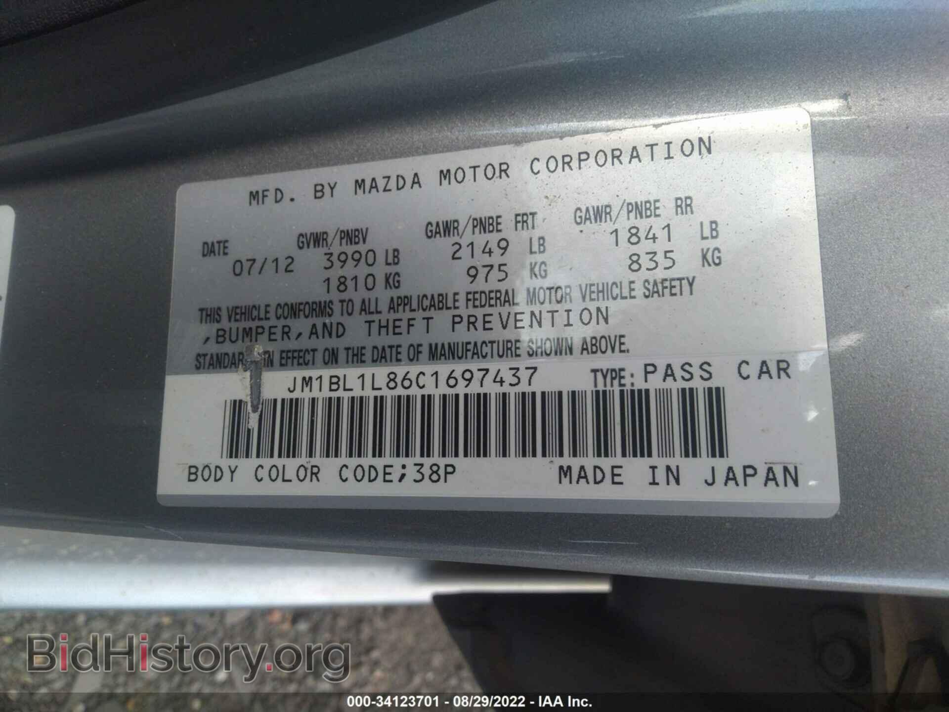 2012 MAZDA MAZDA3 - VIN: JM1BL1L86C1697437 - Фото 9