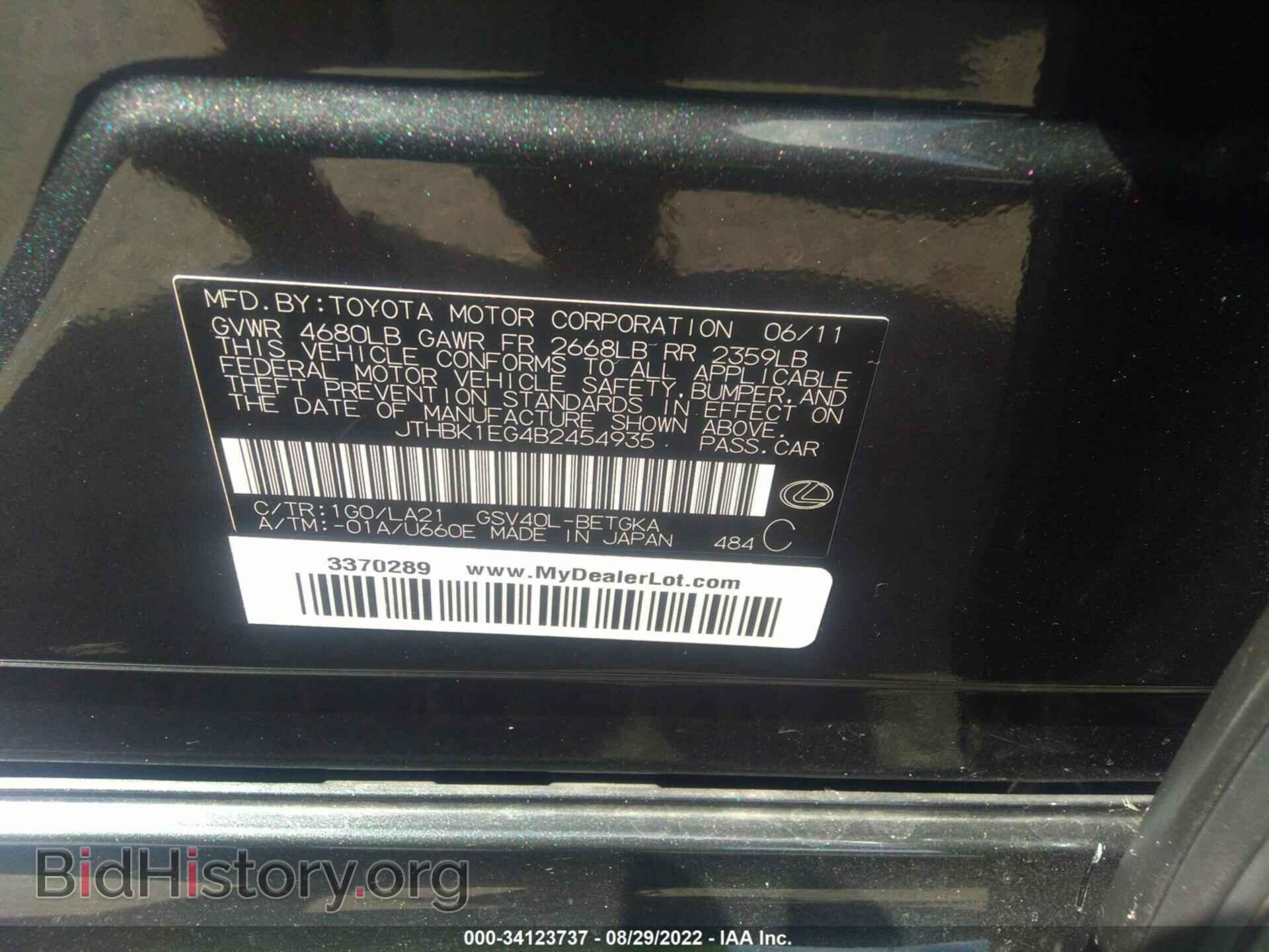 2011 LEXUS ES 350 - VIN: JTHBK1EG4B2454935 - Фото 9