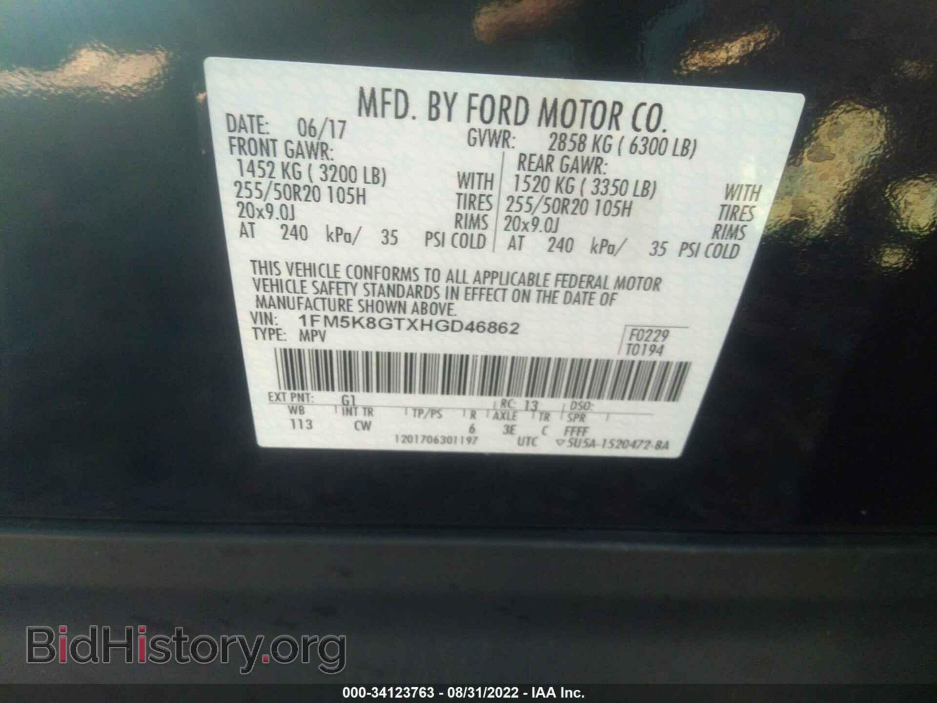 2017 FORD EXPLORER - VIN: 1FM5K8GTXHGD46862 - Фото 9