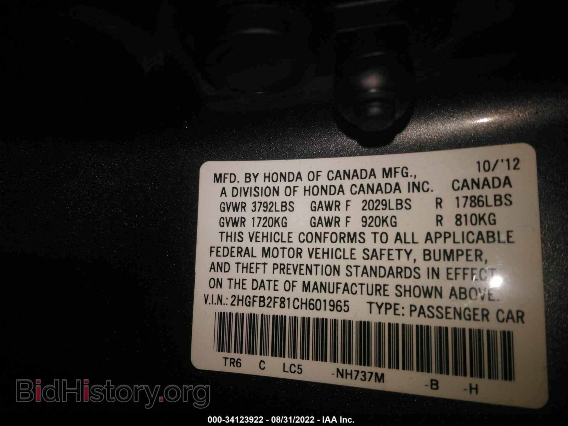 2012 HONDA CIVIC SDN - VIN: 2HGFB2F81CH601965 - Фото 9