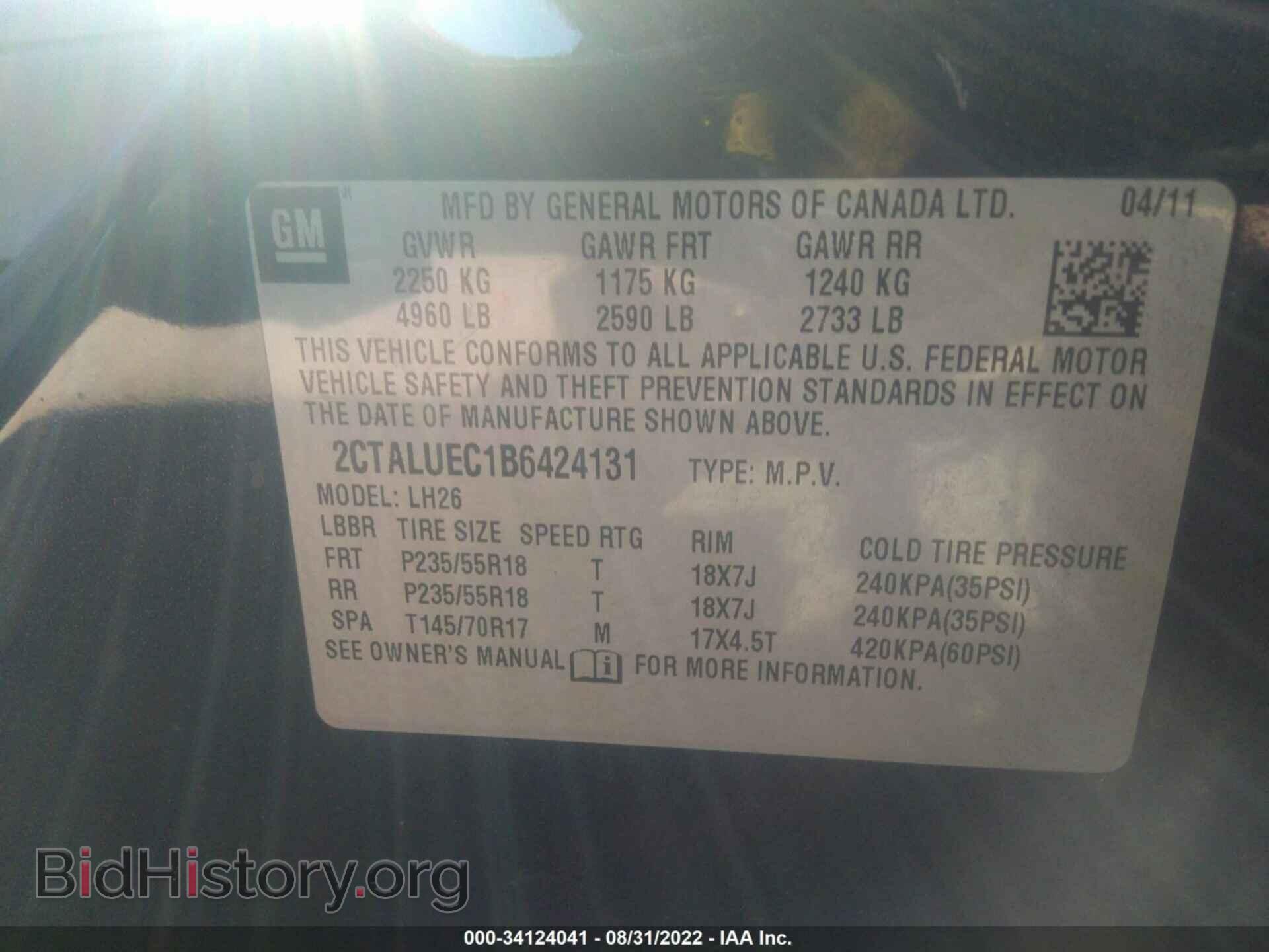 2011 GMC TERRAIN - VIN: 2CTALUEC1B6424131 - Фото 9