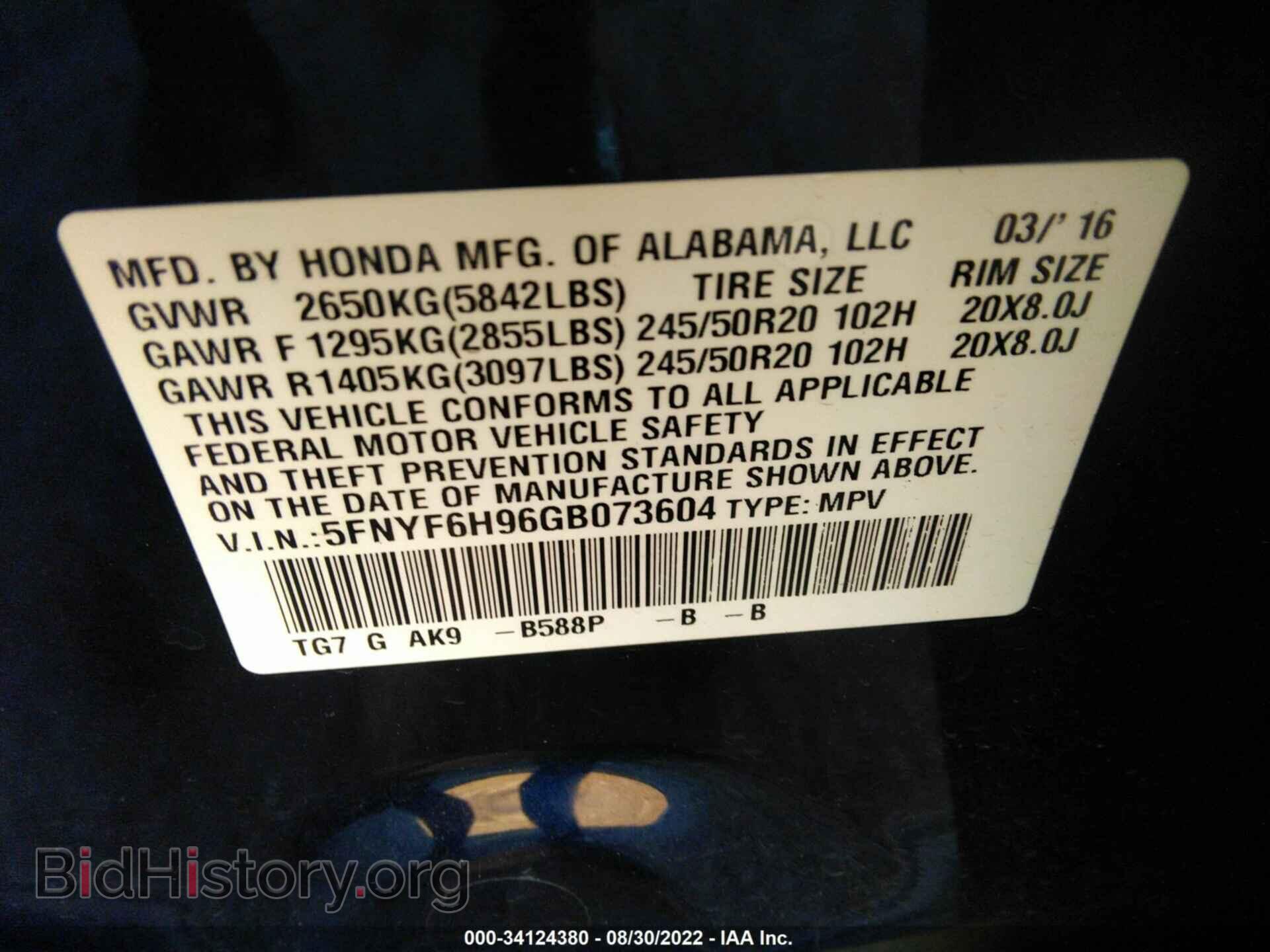 2016 HONDA PILOT - VIN: 5FNYF6H96GB073604 - Фото 9