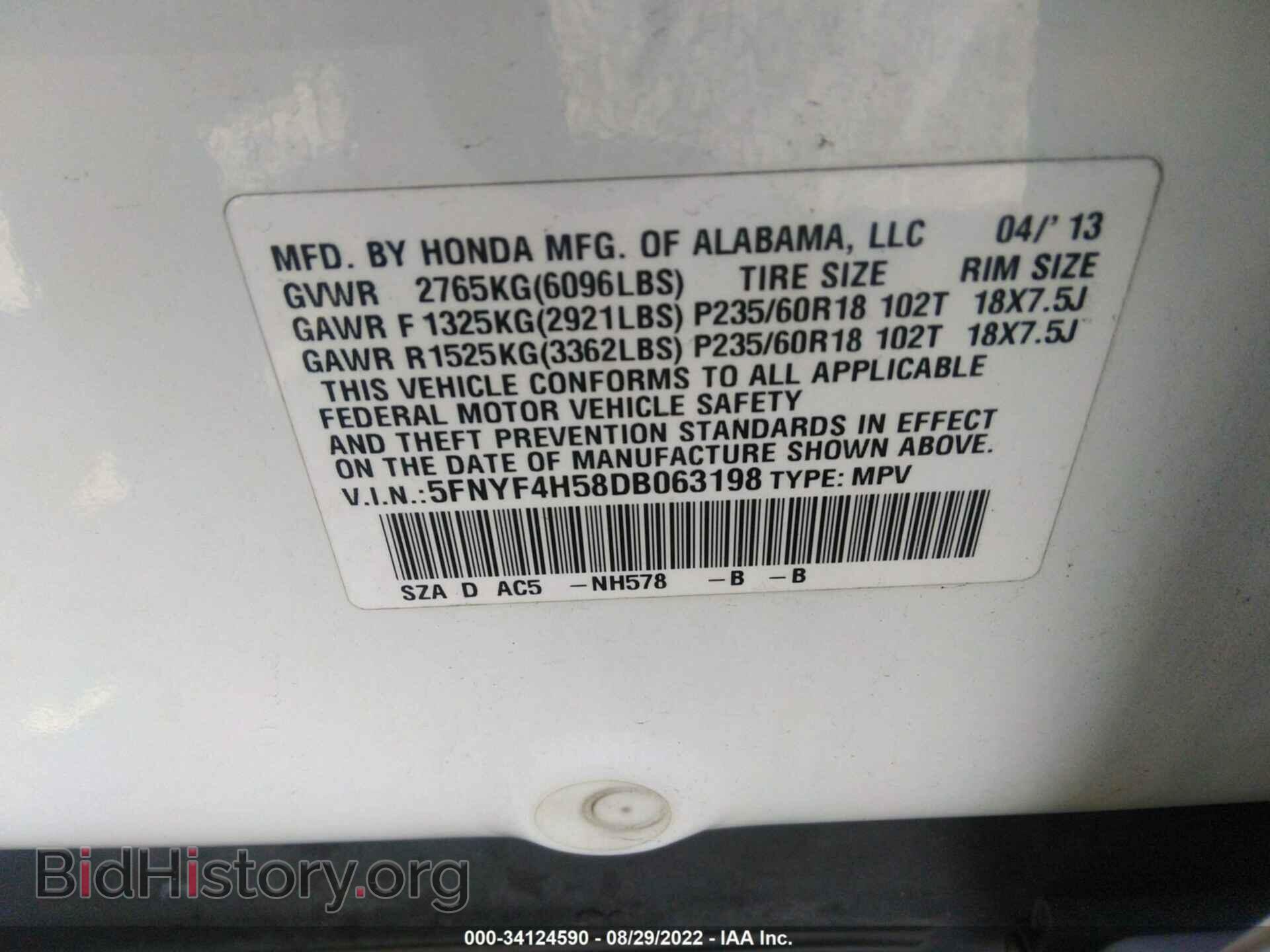 2013 HONDA PILOT - VIN: 5FNYF4H58DB063198 - Фото 9