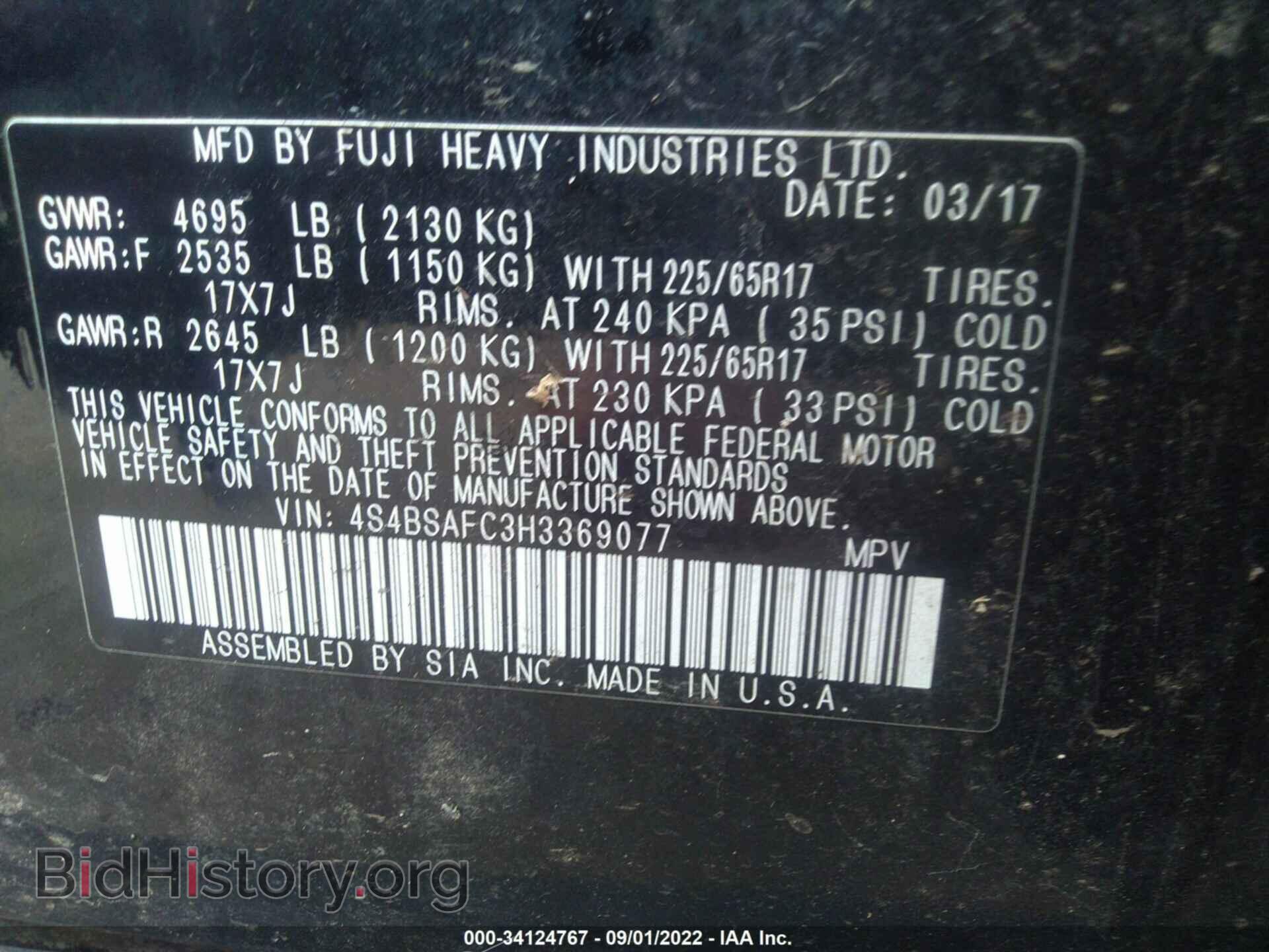 2017 SUBARU OUTBACK - VIN: 4S4BSAFC3H3369077 - Фото 9