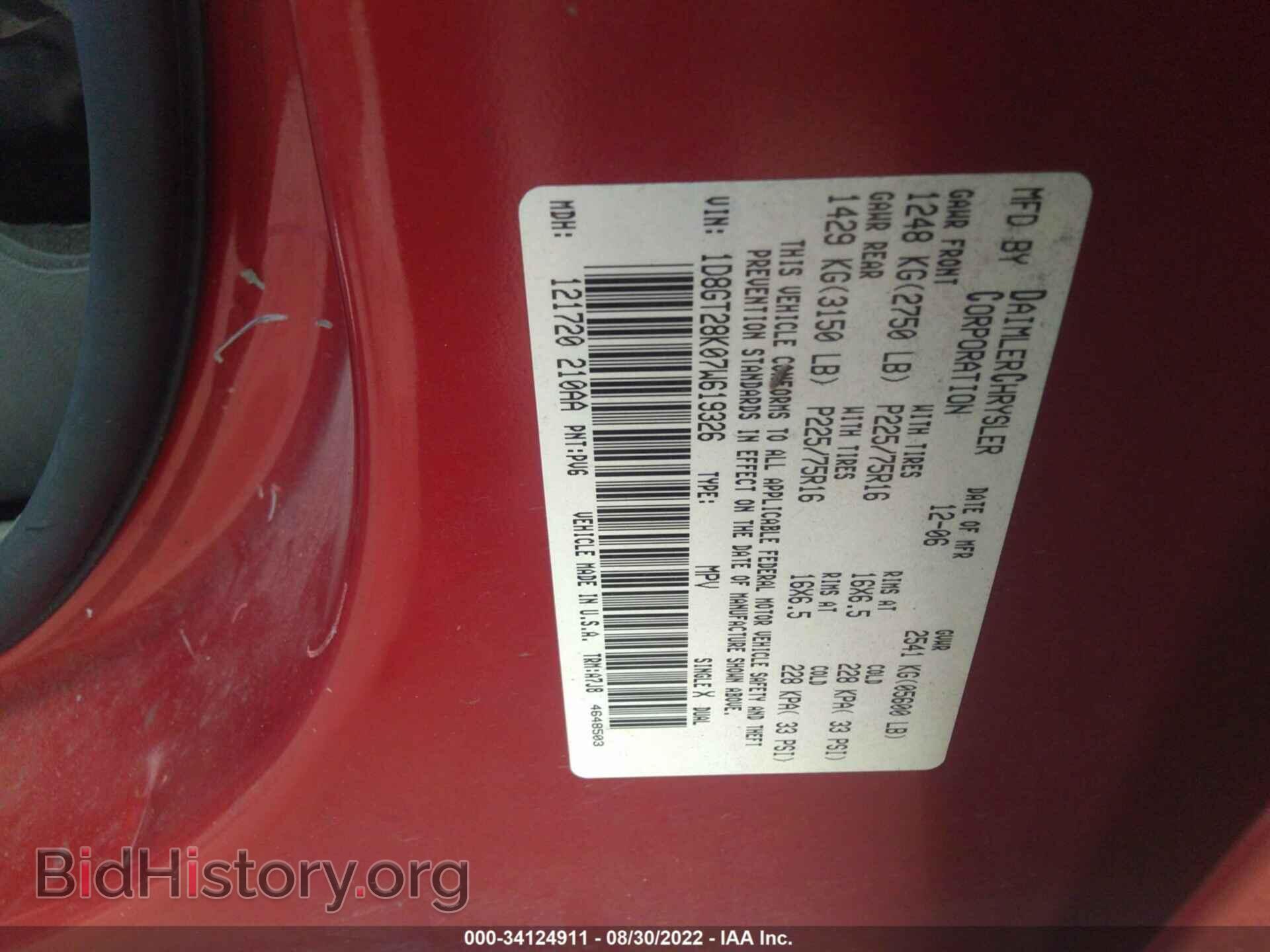 2007 DODGE NITRO - VIN: 1D8GT28K07W619326 - Фото 9