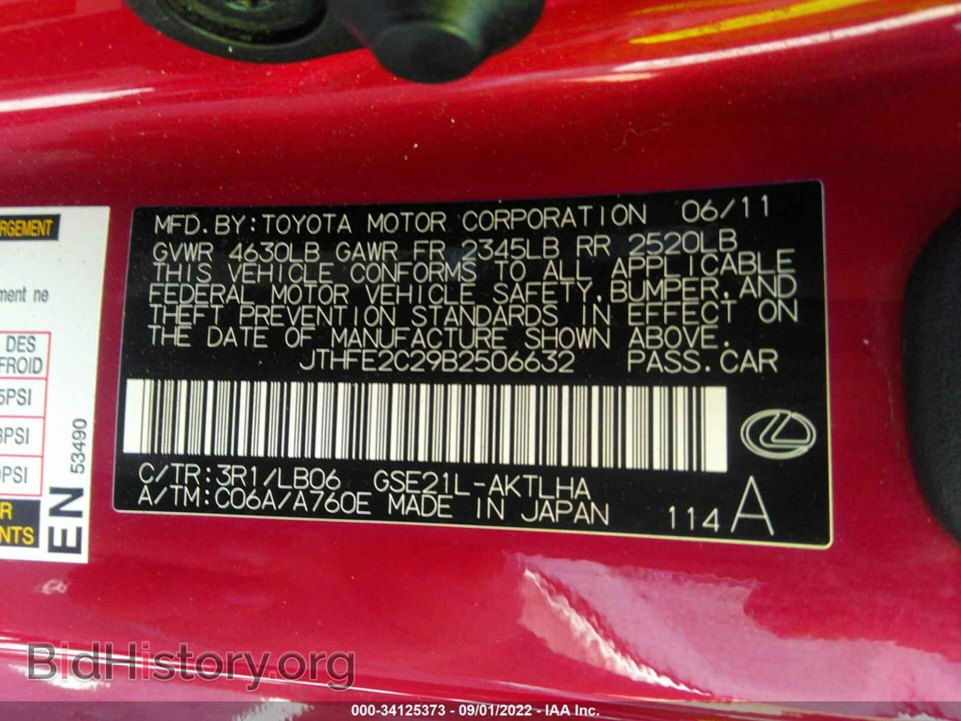 2011 LEXUS IS 350C - VIN: JTHFE2C29B2506632 - Photo 9