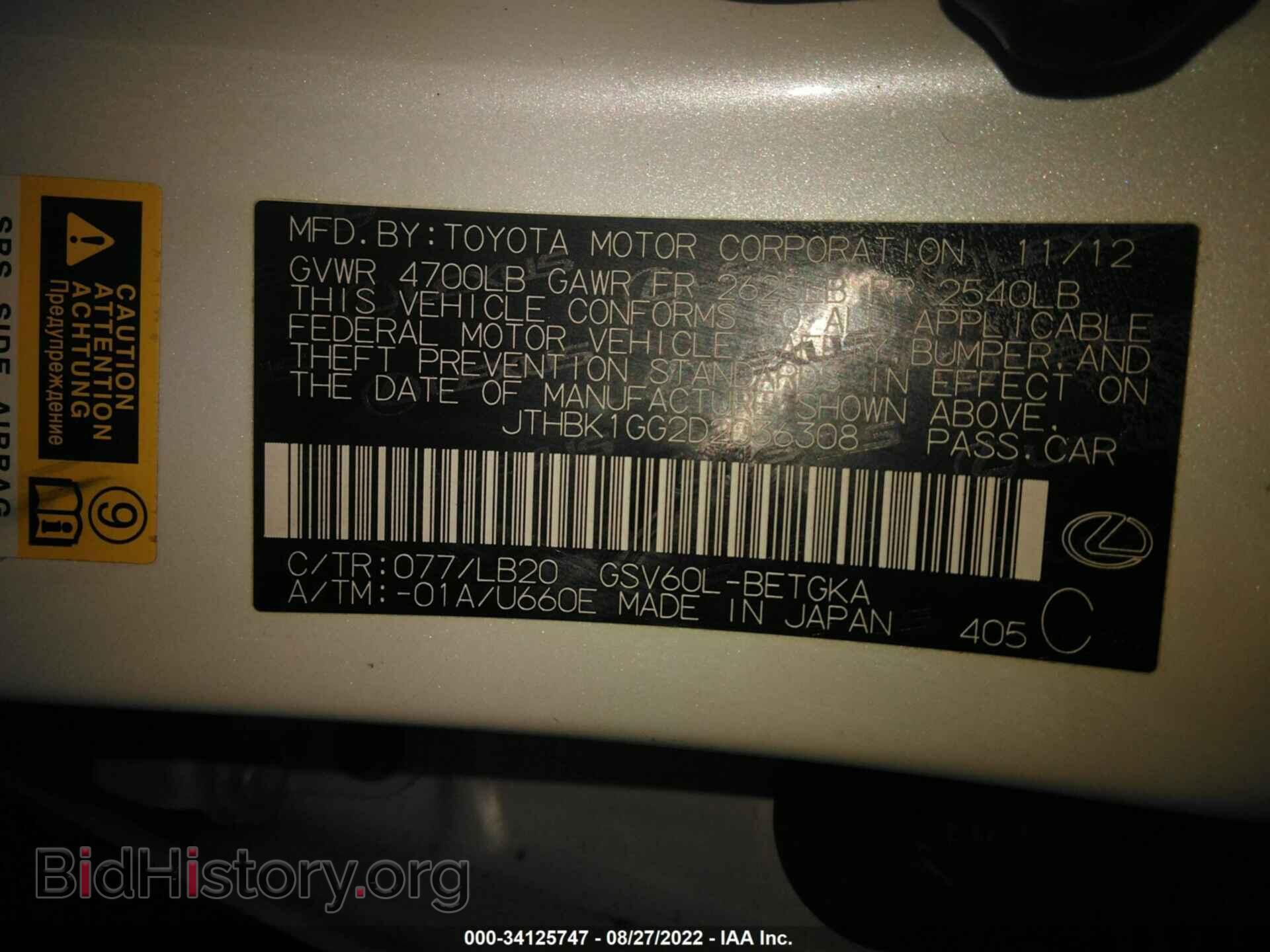 2013 LEXUS ES 350 - VIN: 00HBK1GG2D2036308 - Фото 9