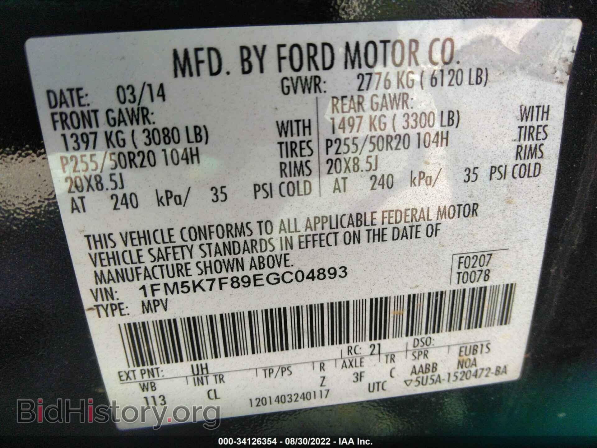 2014 FORD EXPLORER - VIN: 1FM5K7F89EGC04893 - Фото 9