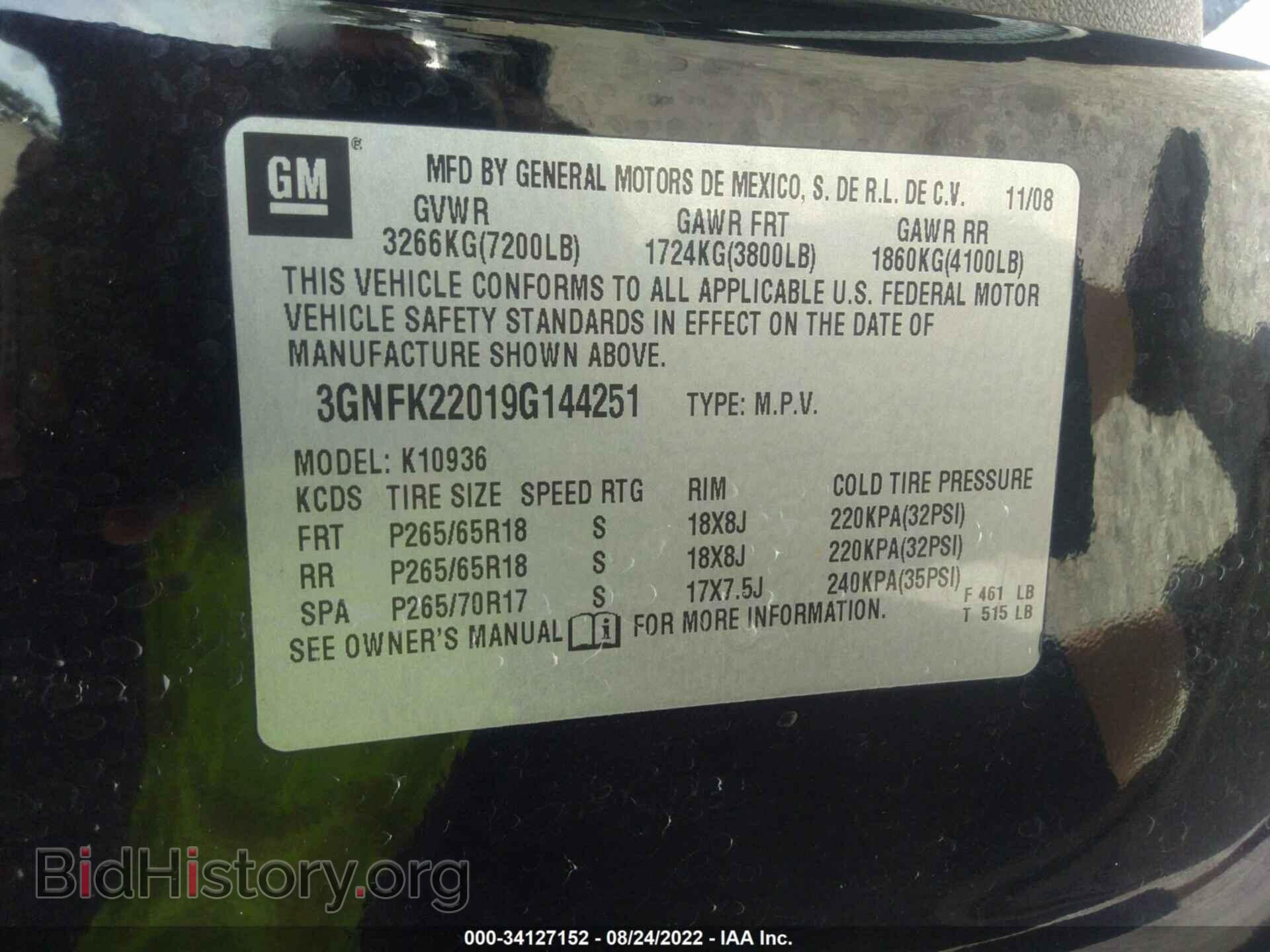 2009 CHEVROLET AVALANCHE - VIN: 3GNFK22019G144251 - Фото 9