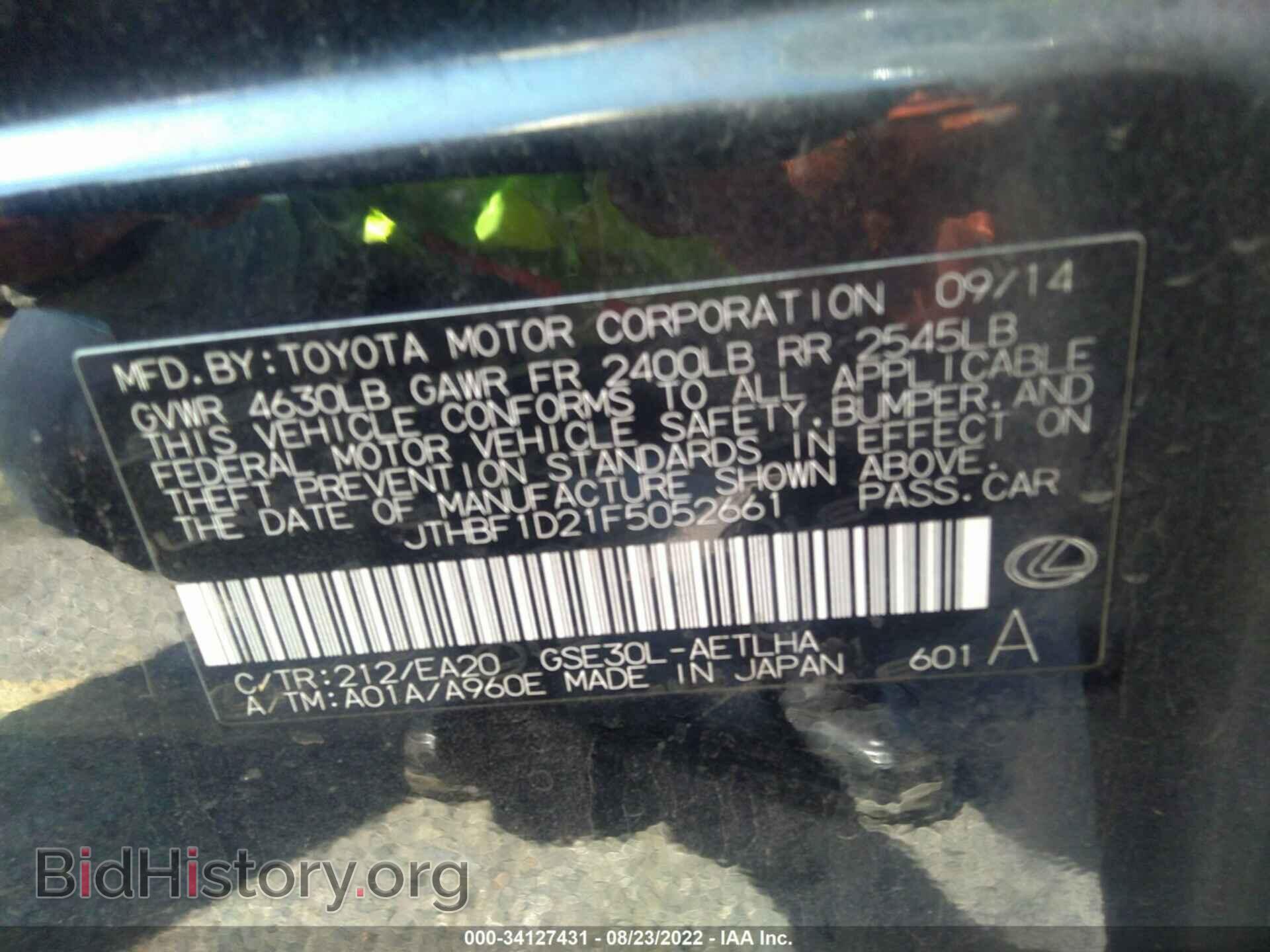2015 LEXUS IS 250 - VIN: JTHBF1D21F5052661 - Фото 9