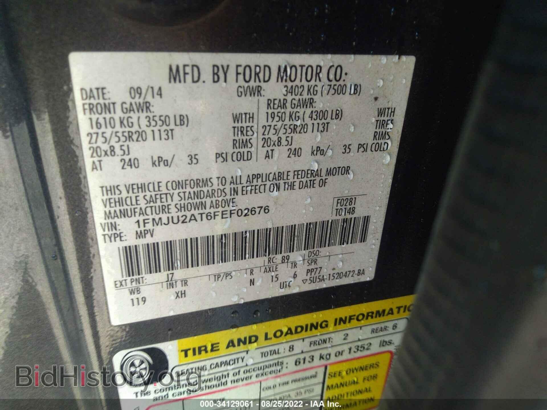 2015 FORD EXPEDITION - VIN: 1FMJU2AT6FEF02676 - Фото 9