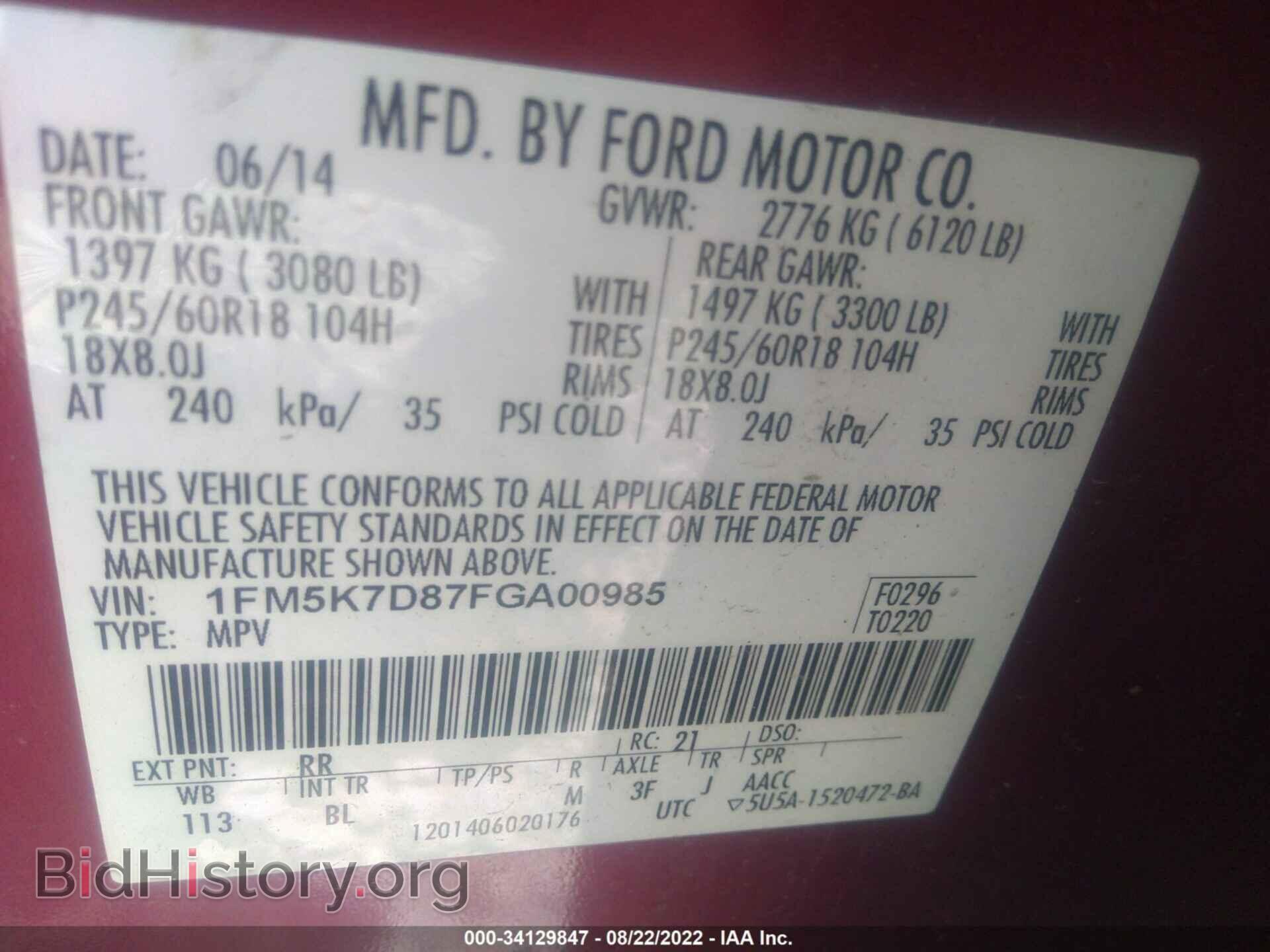2015 FORD EXPLORER - VIN: 1FM5K7D87FGA00985 - Фото 9