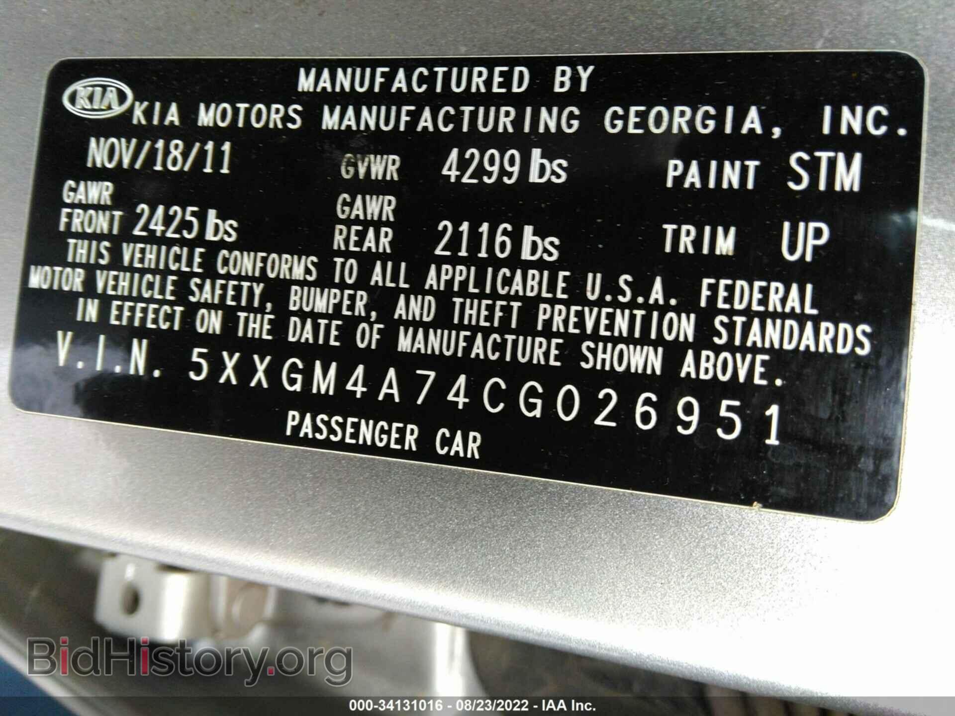 2012 KIA OPTIMA - VIN: 5XXGM4A74CG026951 - Фото 9