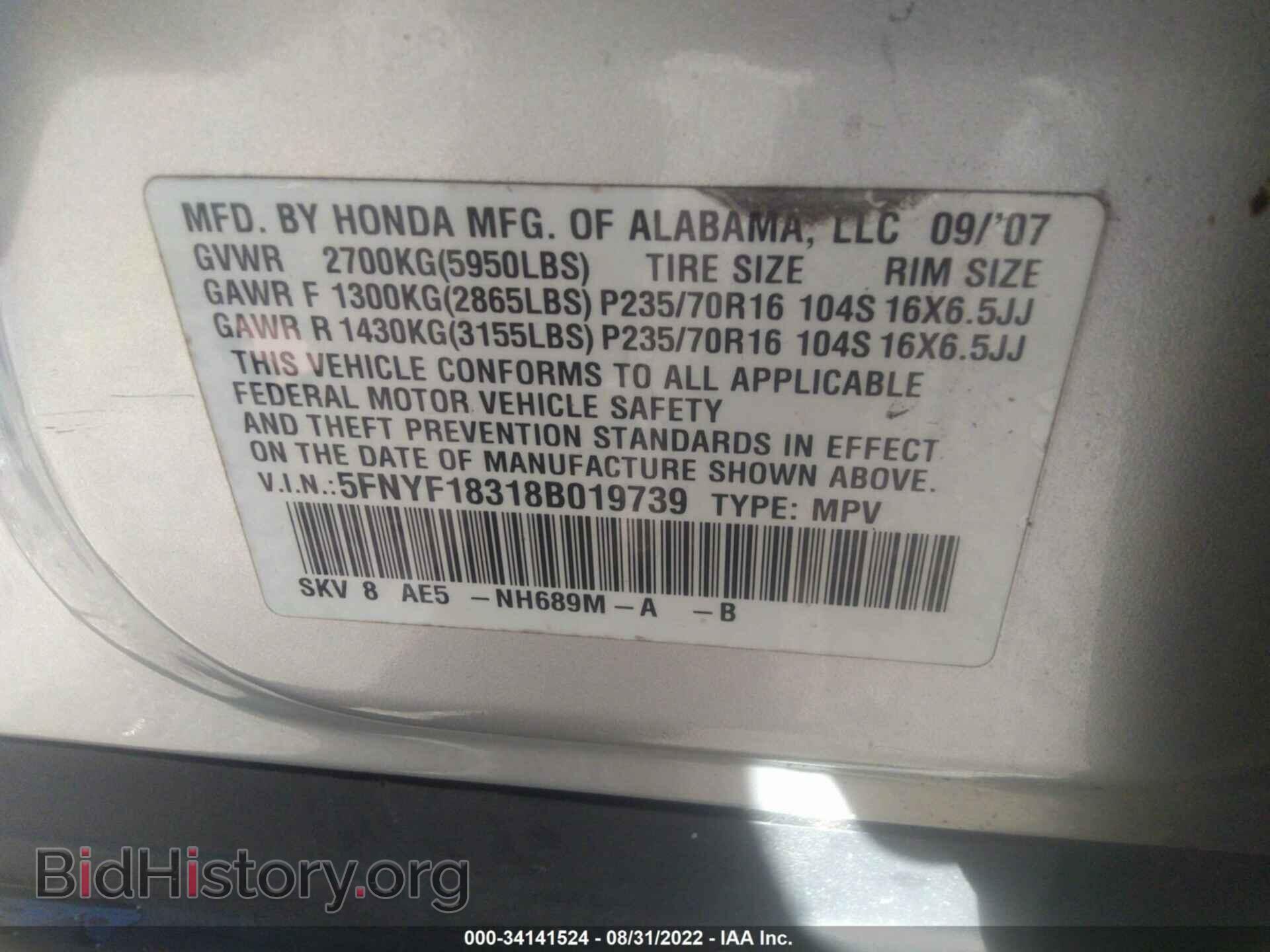 2008 HONDA PILOT - VIN: 5FNYF18318B019739 - Photo 9