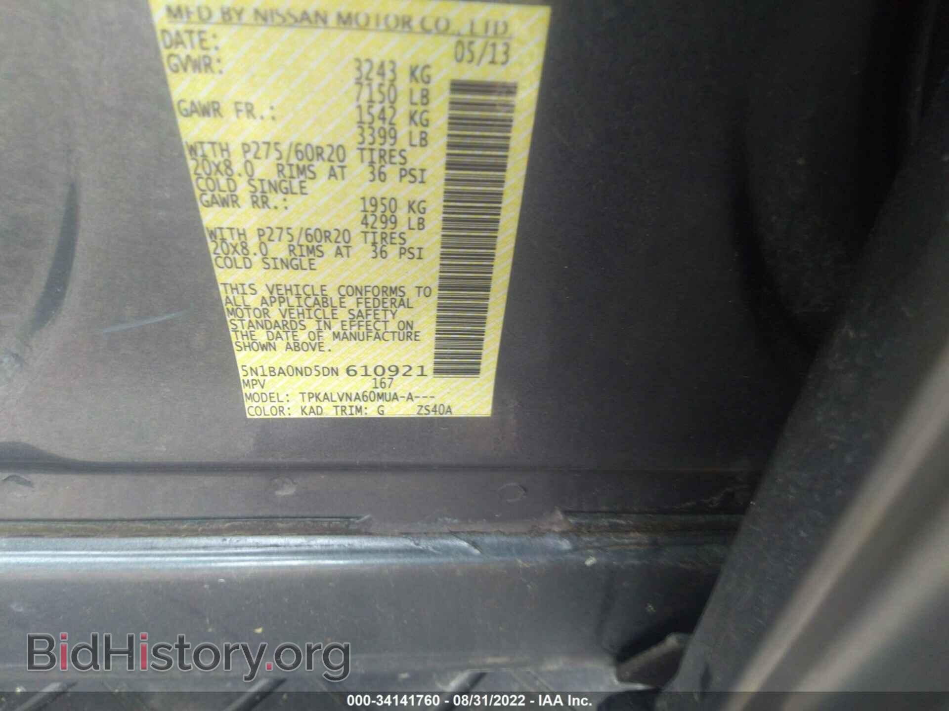 2013 NISSAN ARMADA - VIN: 5N1BA0ND5DN610921 - Фото 9