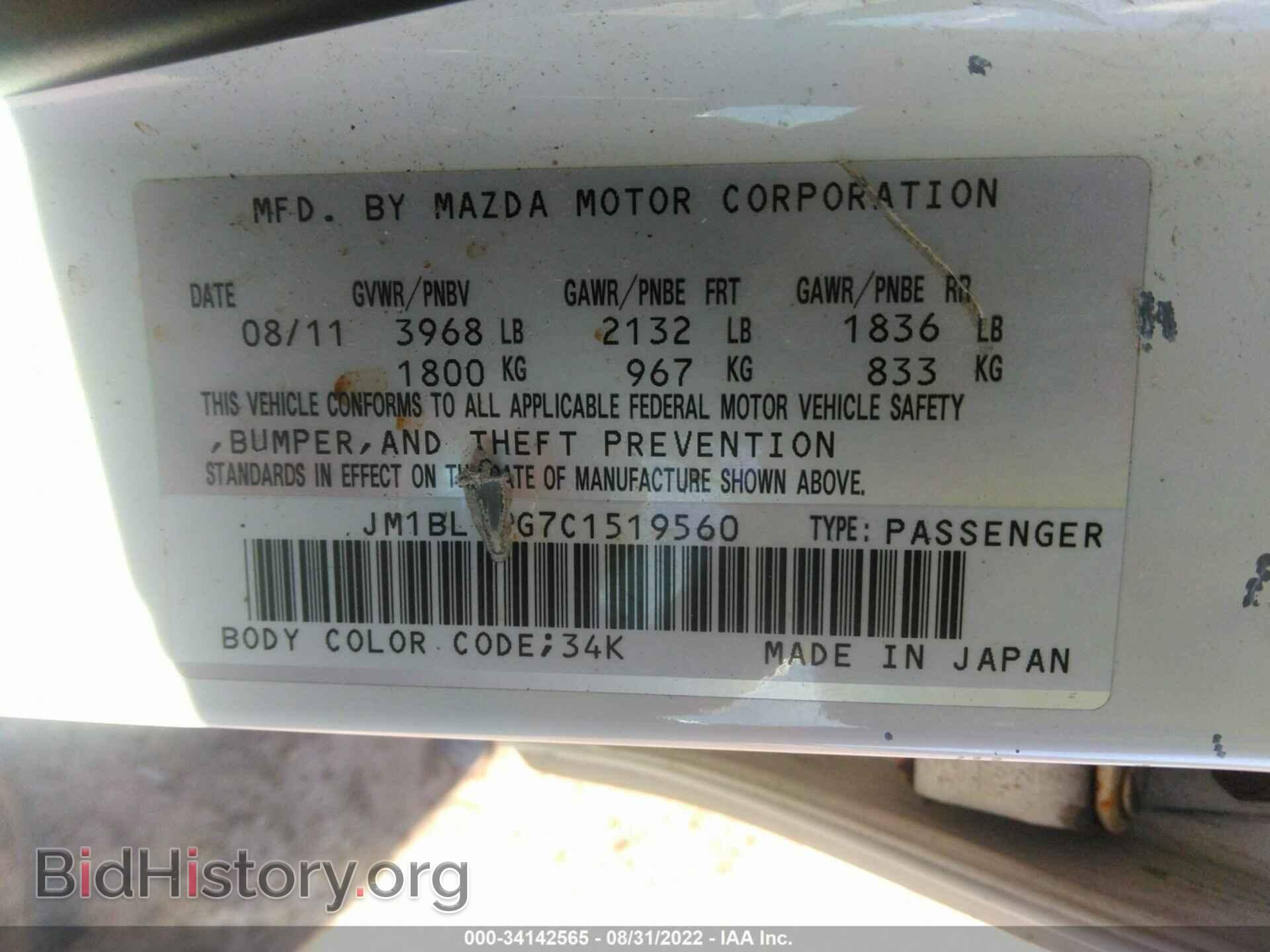 2012 MAZDA MAZDA3 - VIN: JM1BL1UG7C1519560 - Фото 9