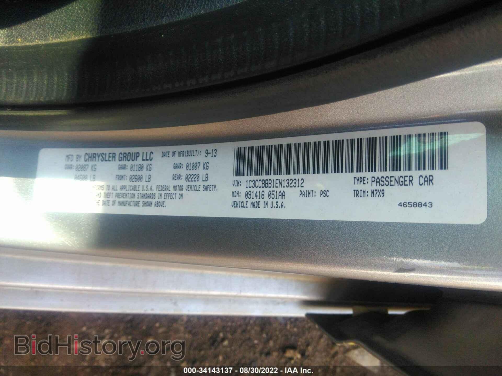 2014 CHRYSLER 200 - VIN: 1C3CCBBB1EN132312 - Photo 9