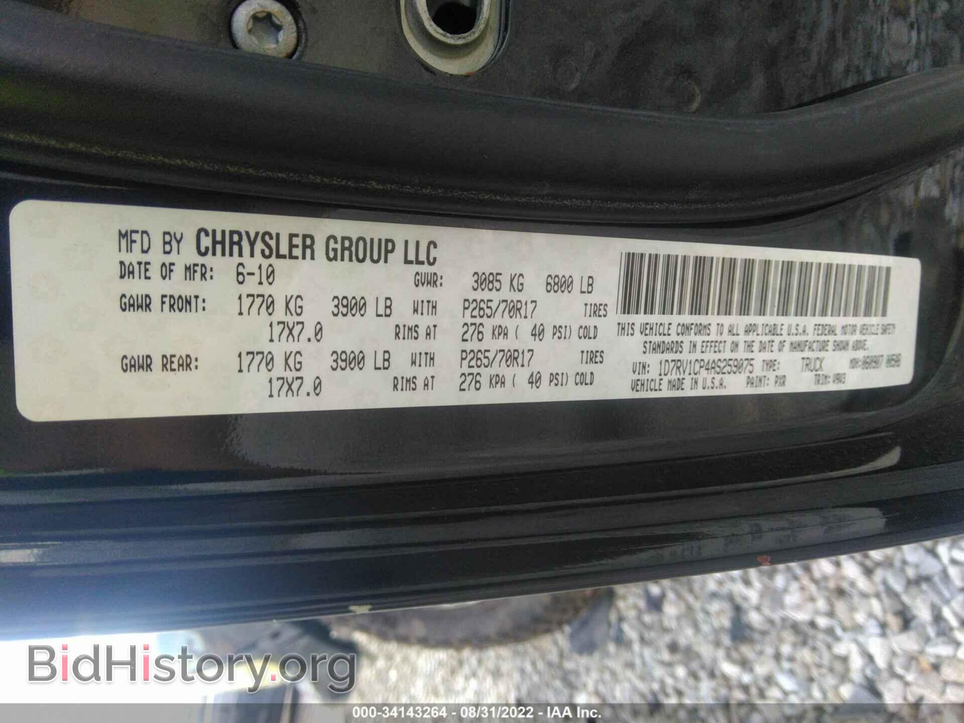 2010 DODGE RAM 1500 - VIN: 1D7RV1CP4AS259075 - Фото 9
