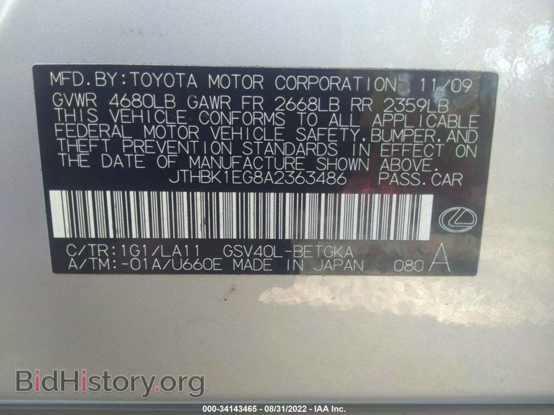 2010 LEXUS ES 350 - VIN: JTHBK1EG8A2363486 - Фото 9