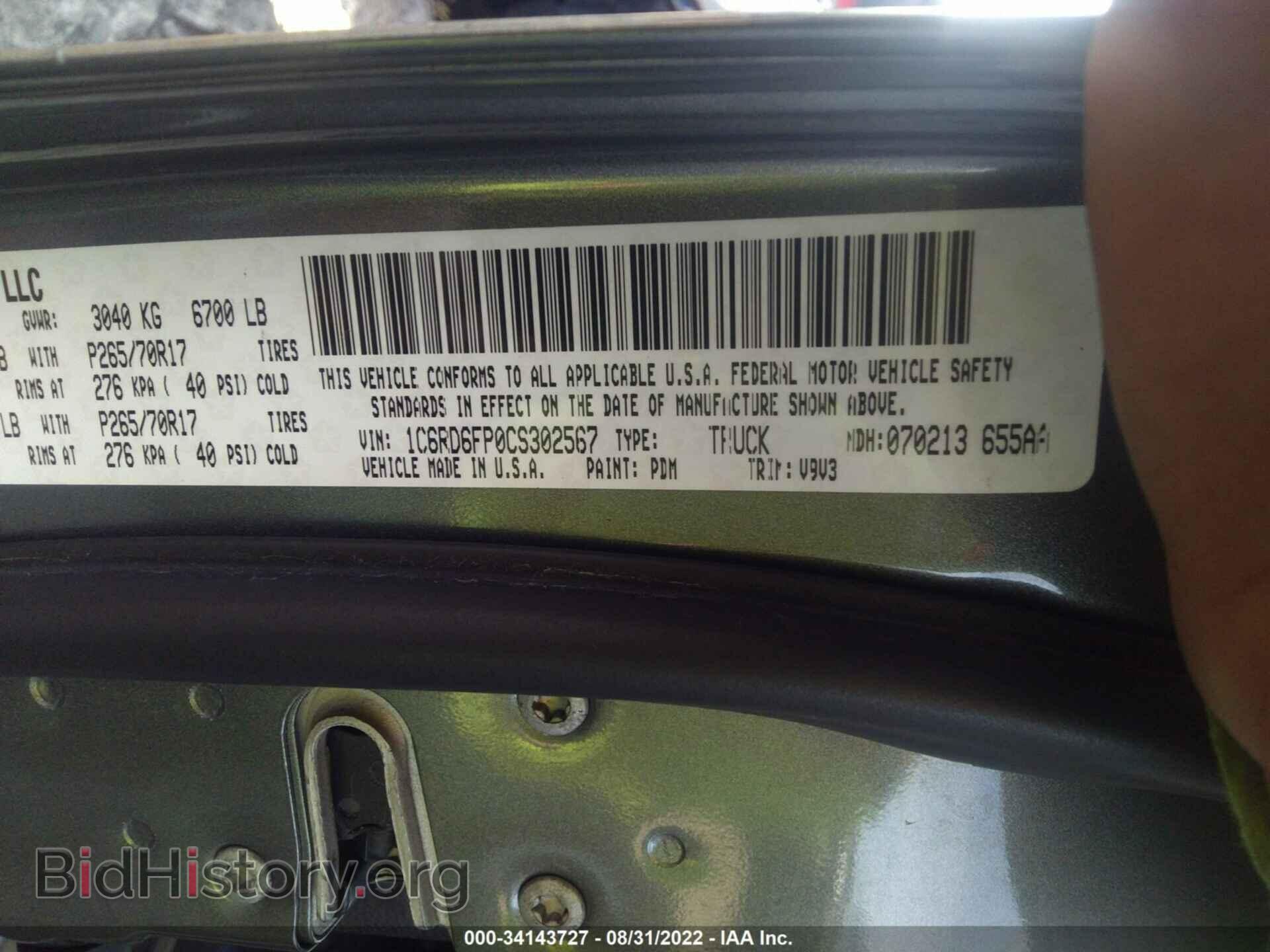 2012 RAM 1500 - VIN: 1C6RD6FP0CS302567 - Фото 9
