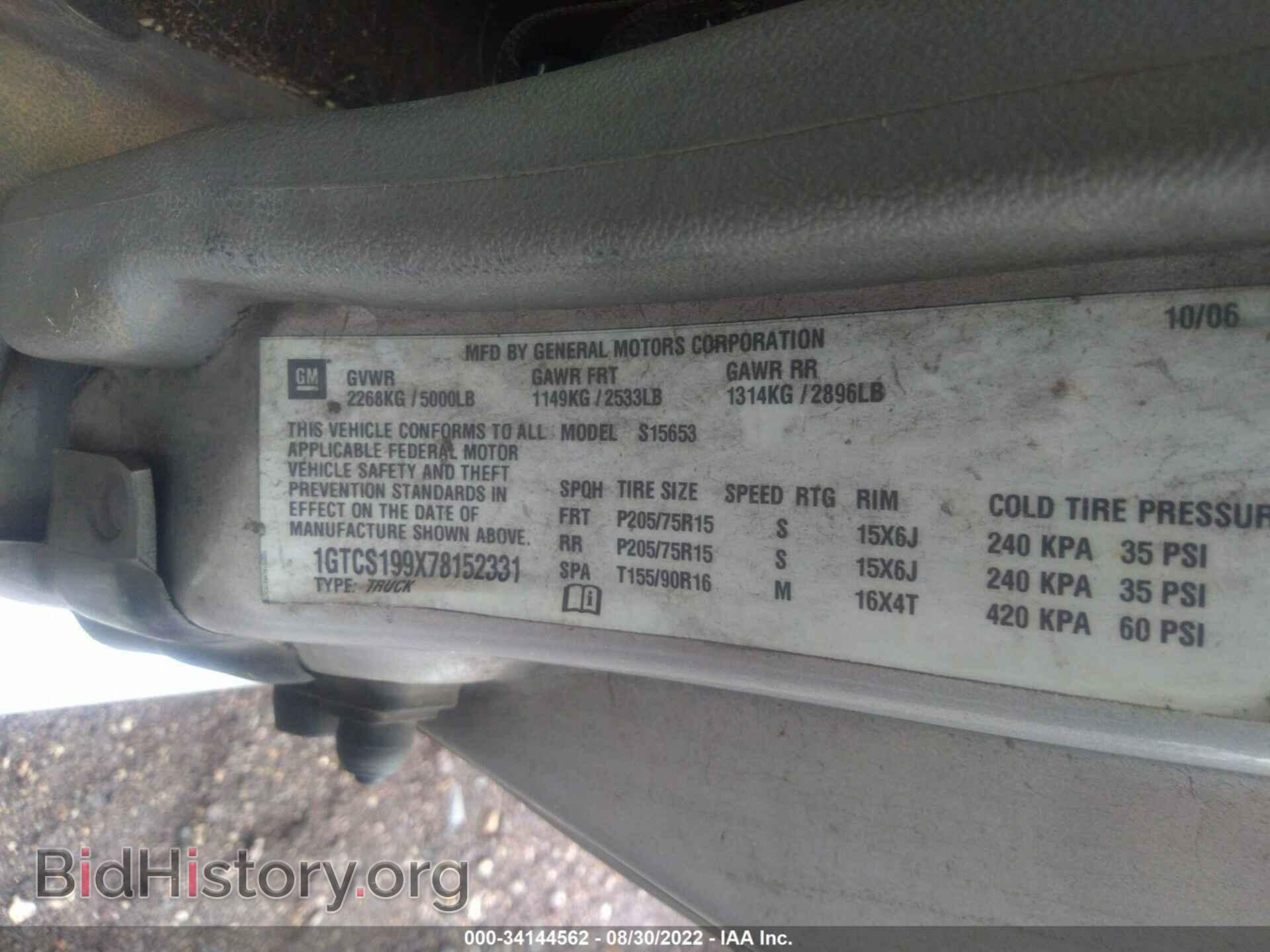 2007 GMC CANYON - VIN: 1GTCS199X78152331 - Фото 9