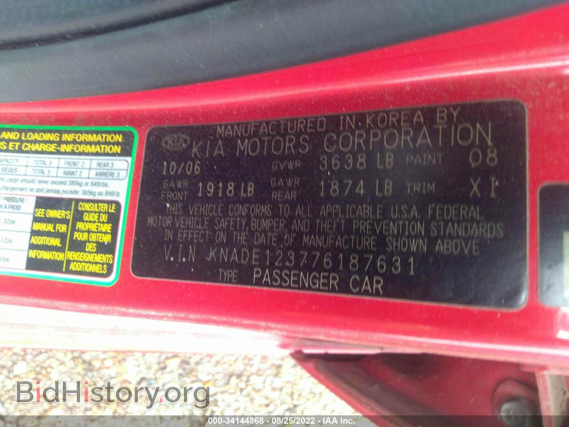 2007 KIA RIO - VIN: KNADE123776187631 - Фото 9