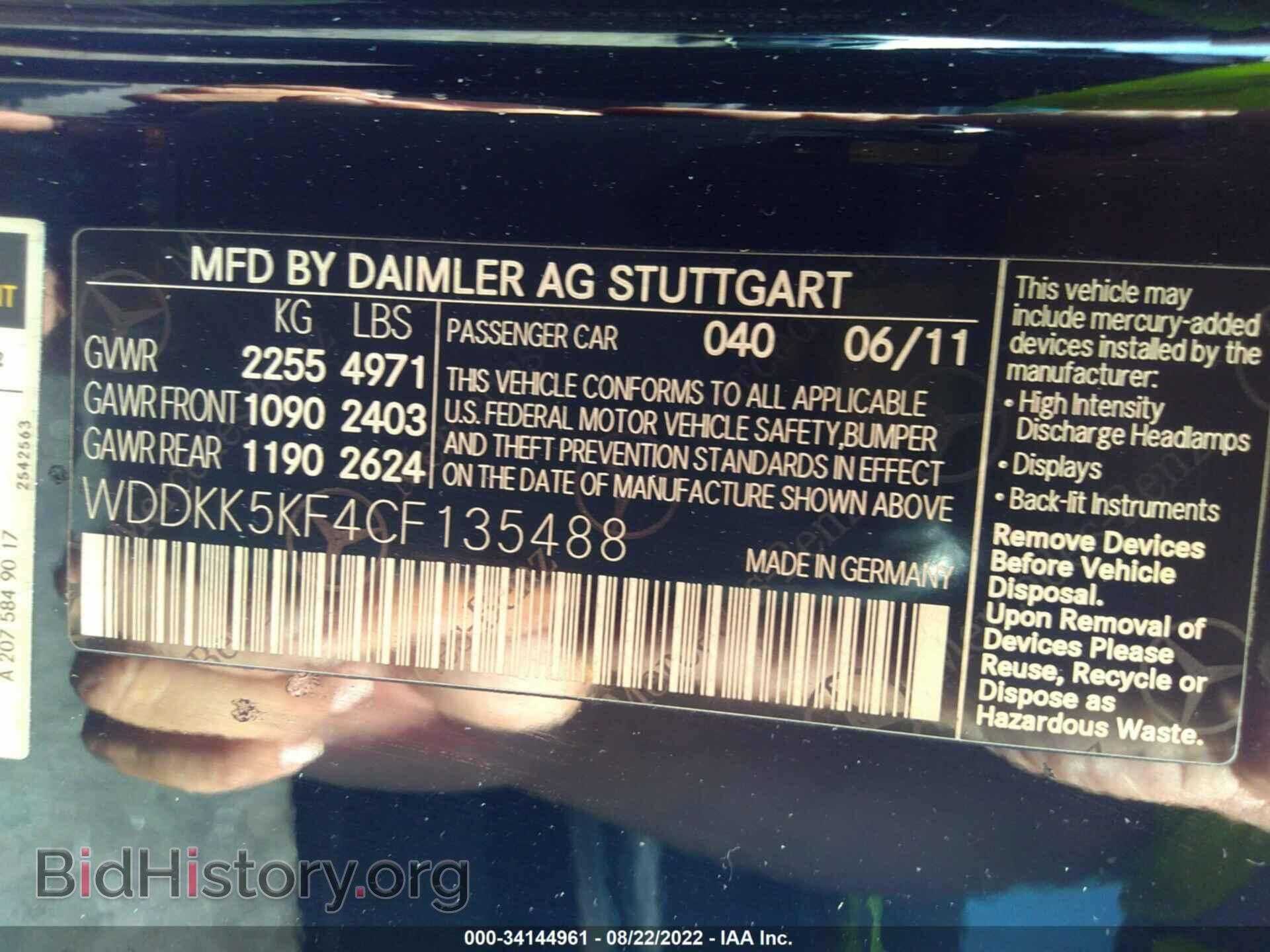2012 MERCEDES-BENZ E-CLASS - VIN: WDDKK5KF4CF135488 - Фото 9