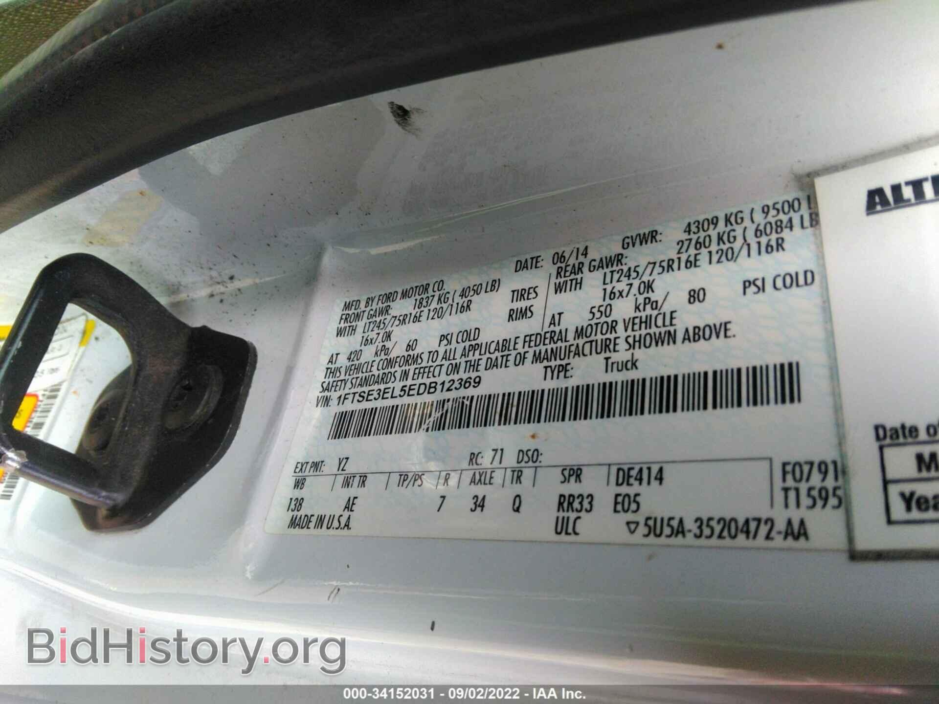 2014 FORD ECONOLINE CARGO VAN - VIN: 1FTSE3EL5EDB12369 - Фото 9