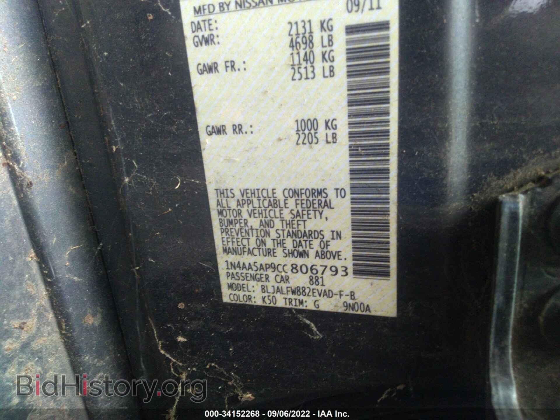 2012 NISSAN MAXIMA - VIN: 1N4AA5AP9CC806793 - Фото 9