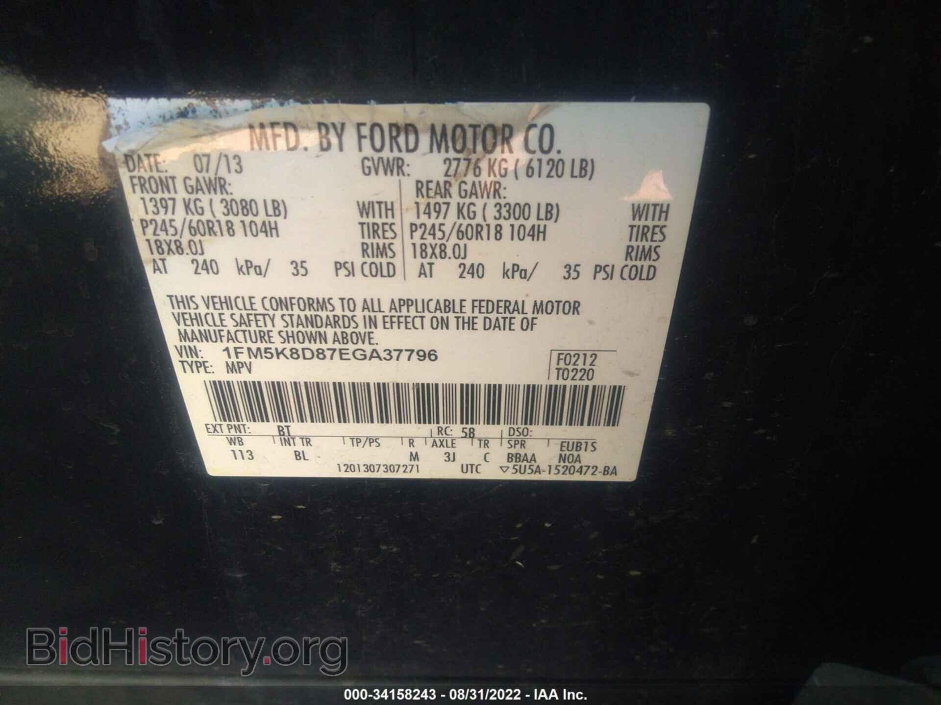 2014 FORD EXPLORER - VIN: 1FM5K8D87EGA37796 - Photo 9