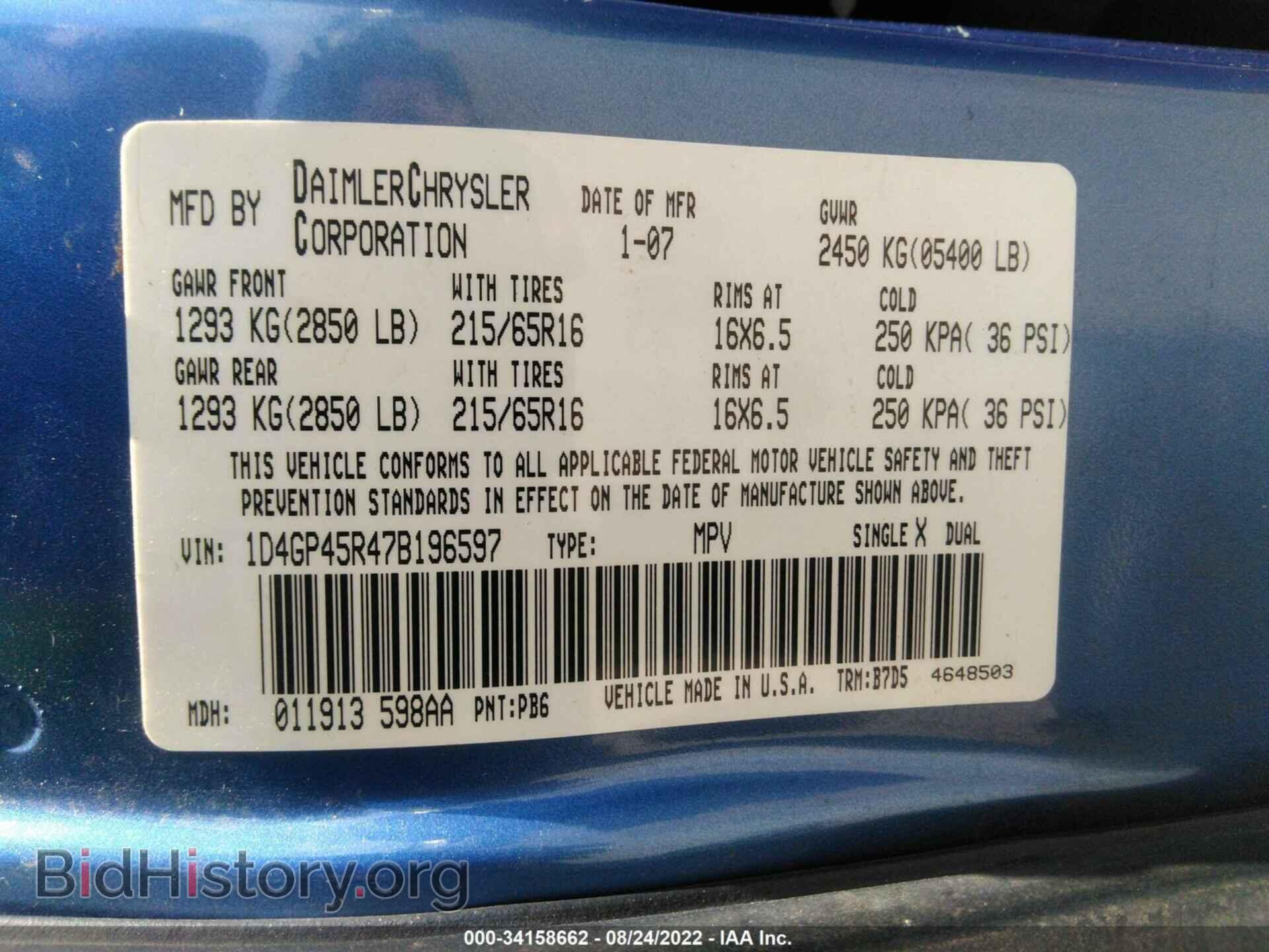 2007 DODGE CARAVAN - VIN: 1D4GP45R47B196597 - Фото 9