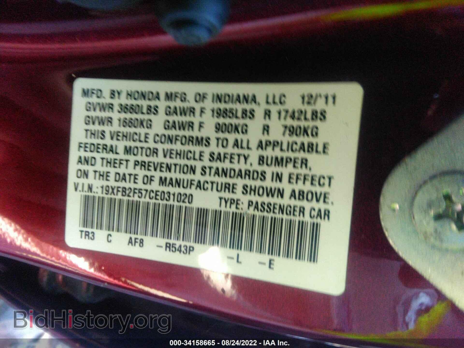 2012 HONDA CIVIC SDN - VIN: 19XFB2F57CE031020 - Фото 9