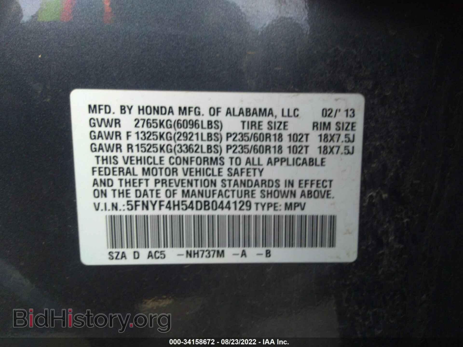 2013 HONDA PILOT - VIN: 5FNYF4H54DB044129 - Фото 9