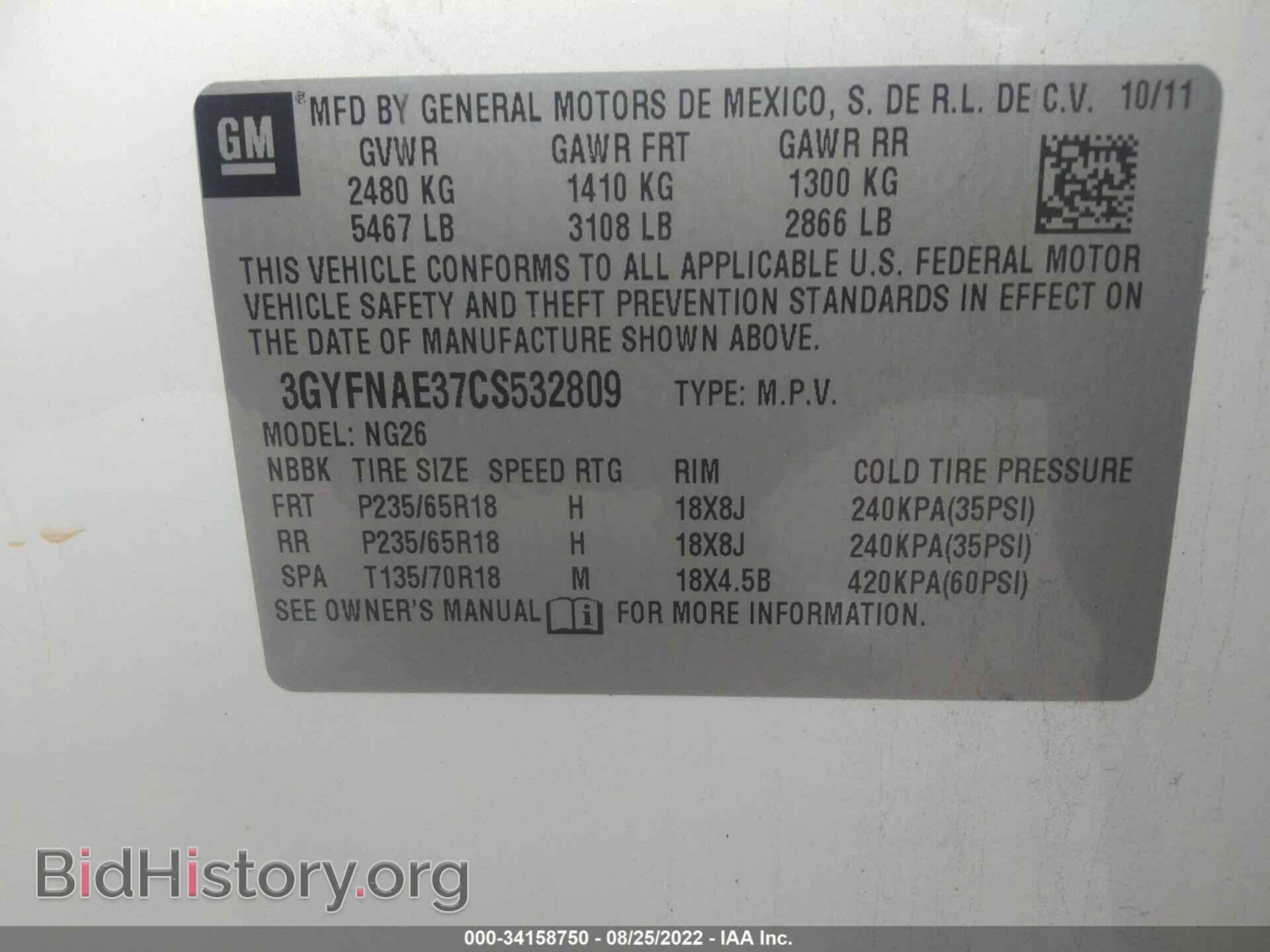 2012 CADILLAC SRX - VIN: 3GYFNAE37CS532809 - Фото 9